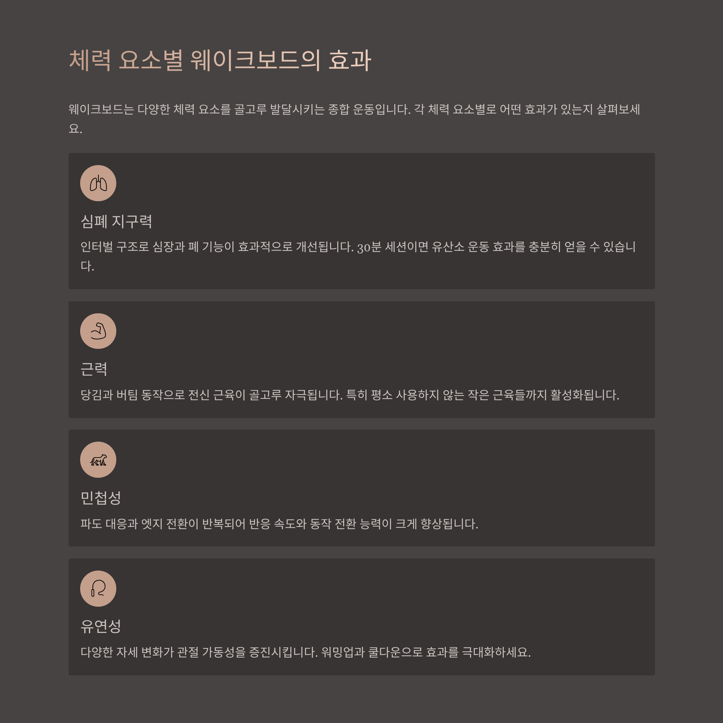 여름 스포츠 끝판왕, 웨이크보드의 놀라운 운동 효과!