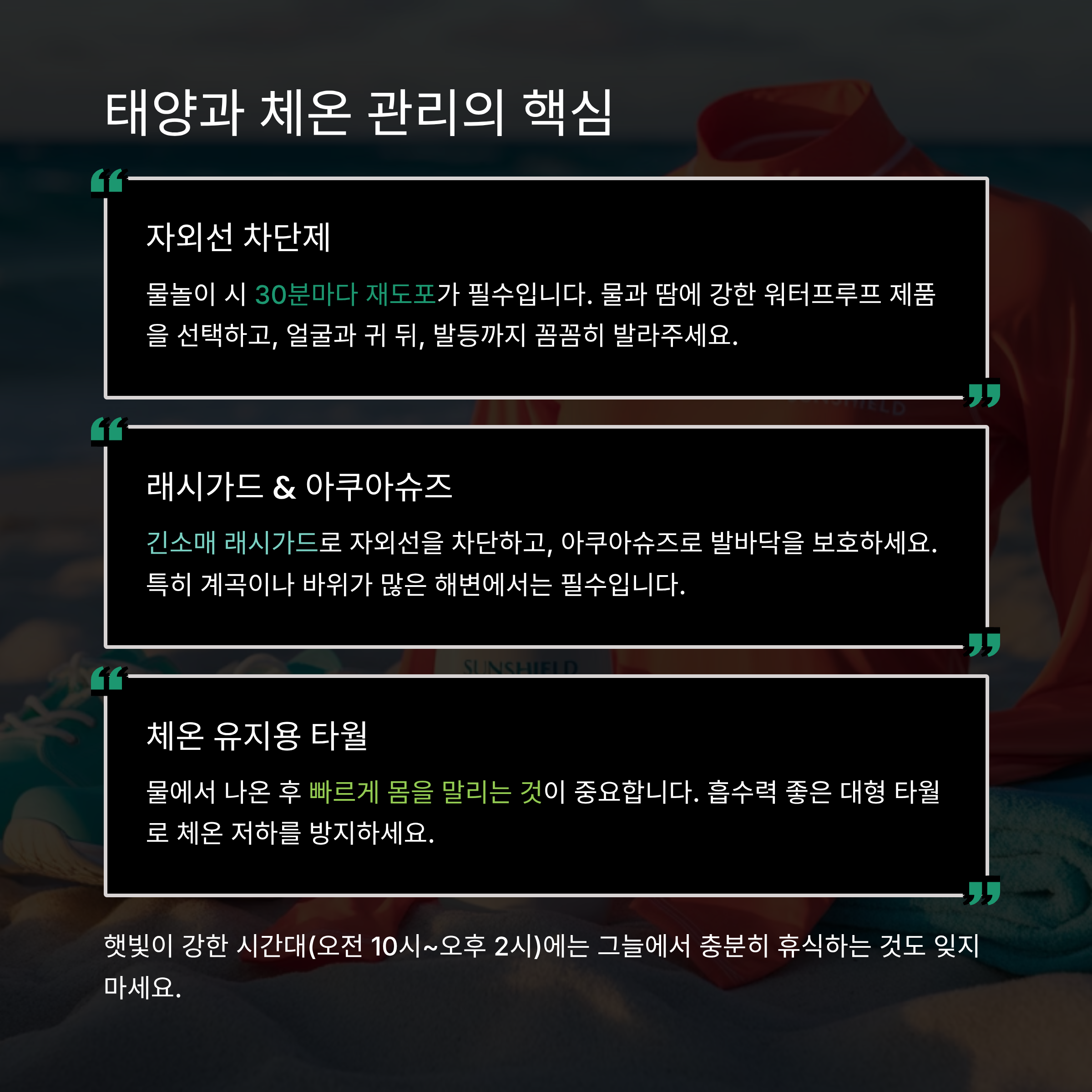 물놀이 준비물 체크리스트, 빠뜨리면 낭패 보는 필수템 총정리