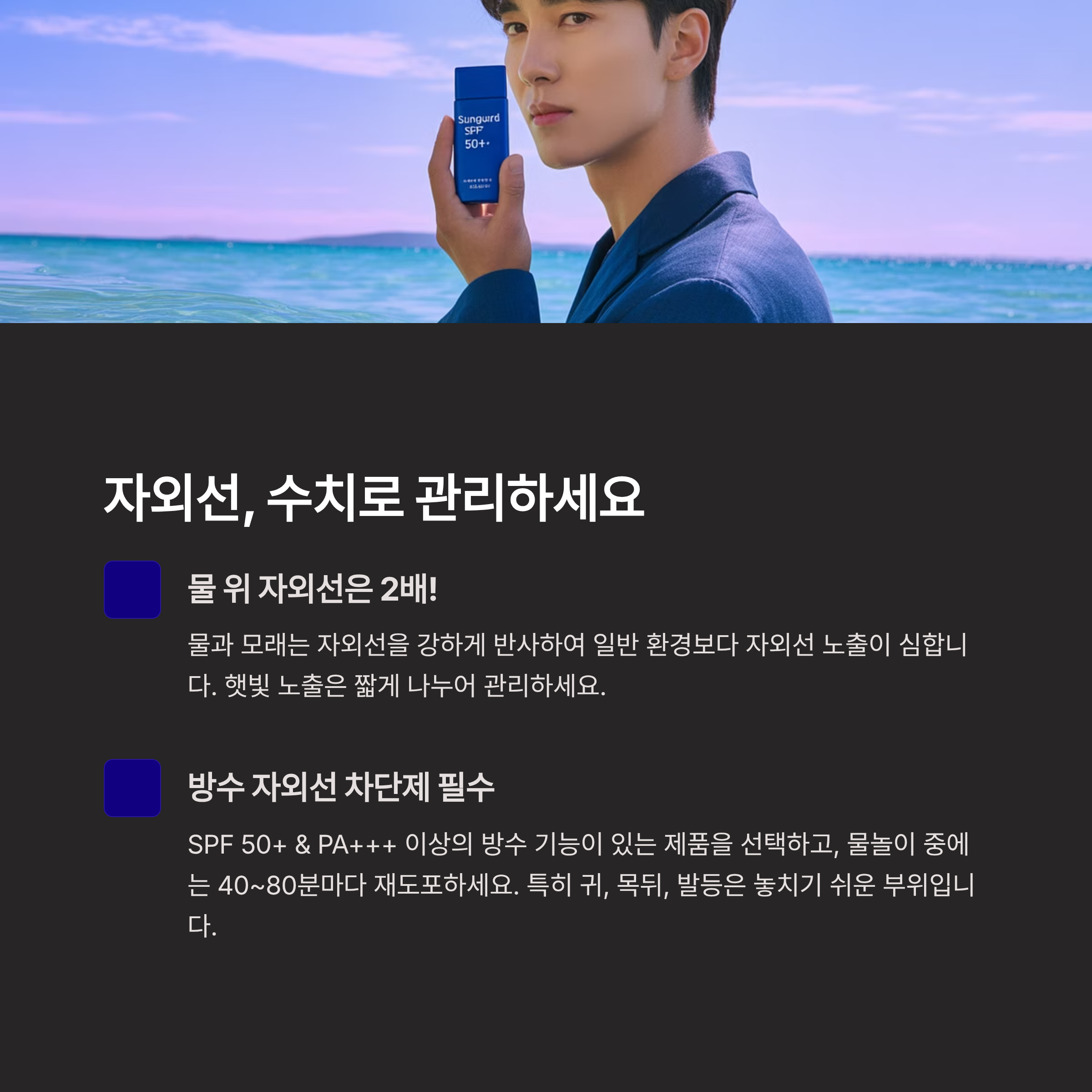 여름 물놀이 필수템, 이거 하나면 휴가지 준비 끝!