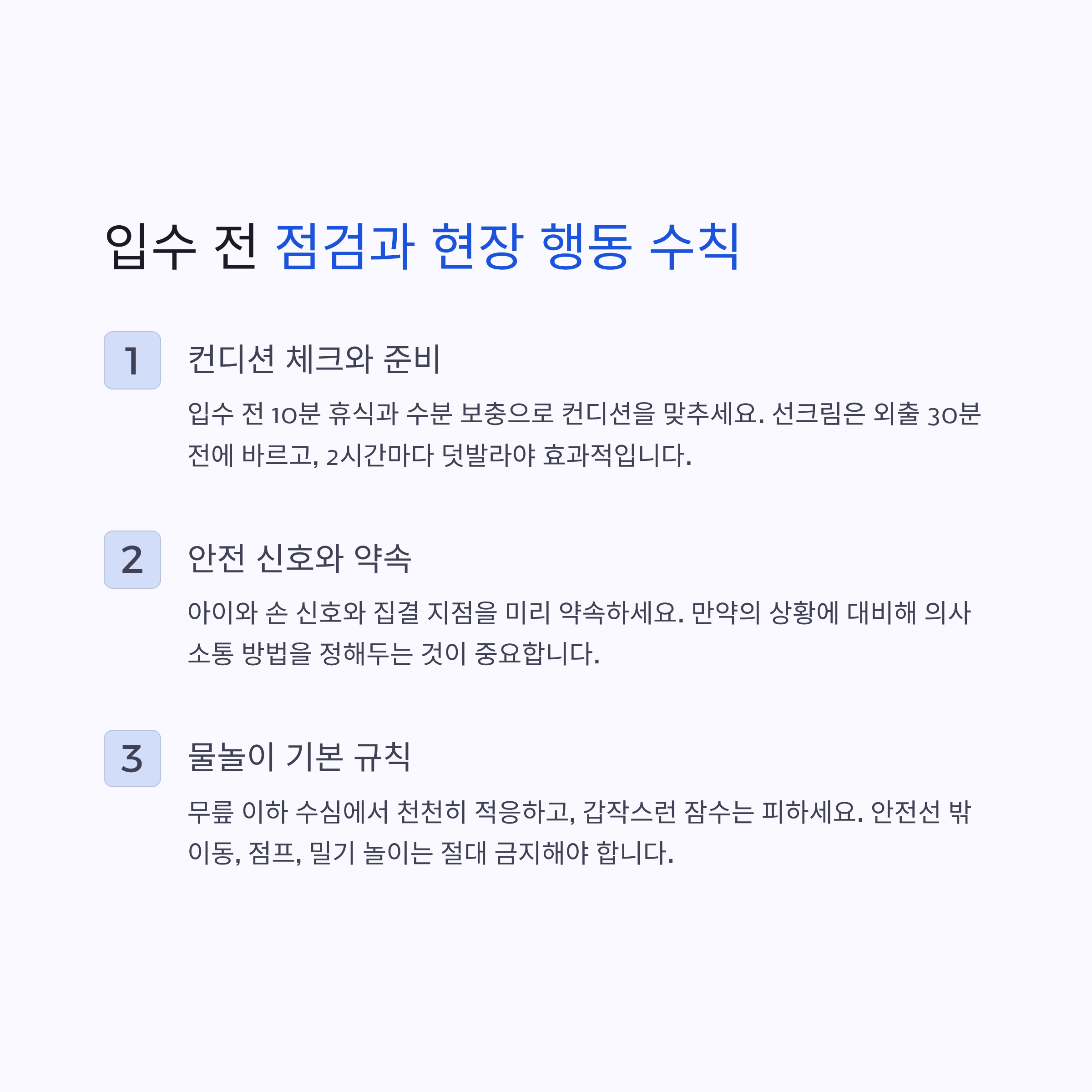 가평 물놀이, 아이들과 함께 안전하게 즐기는 꿀팁 총정리