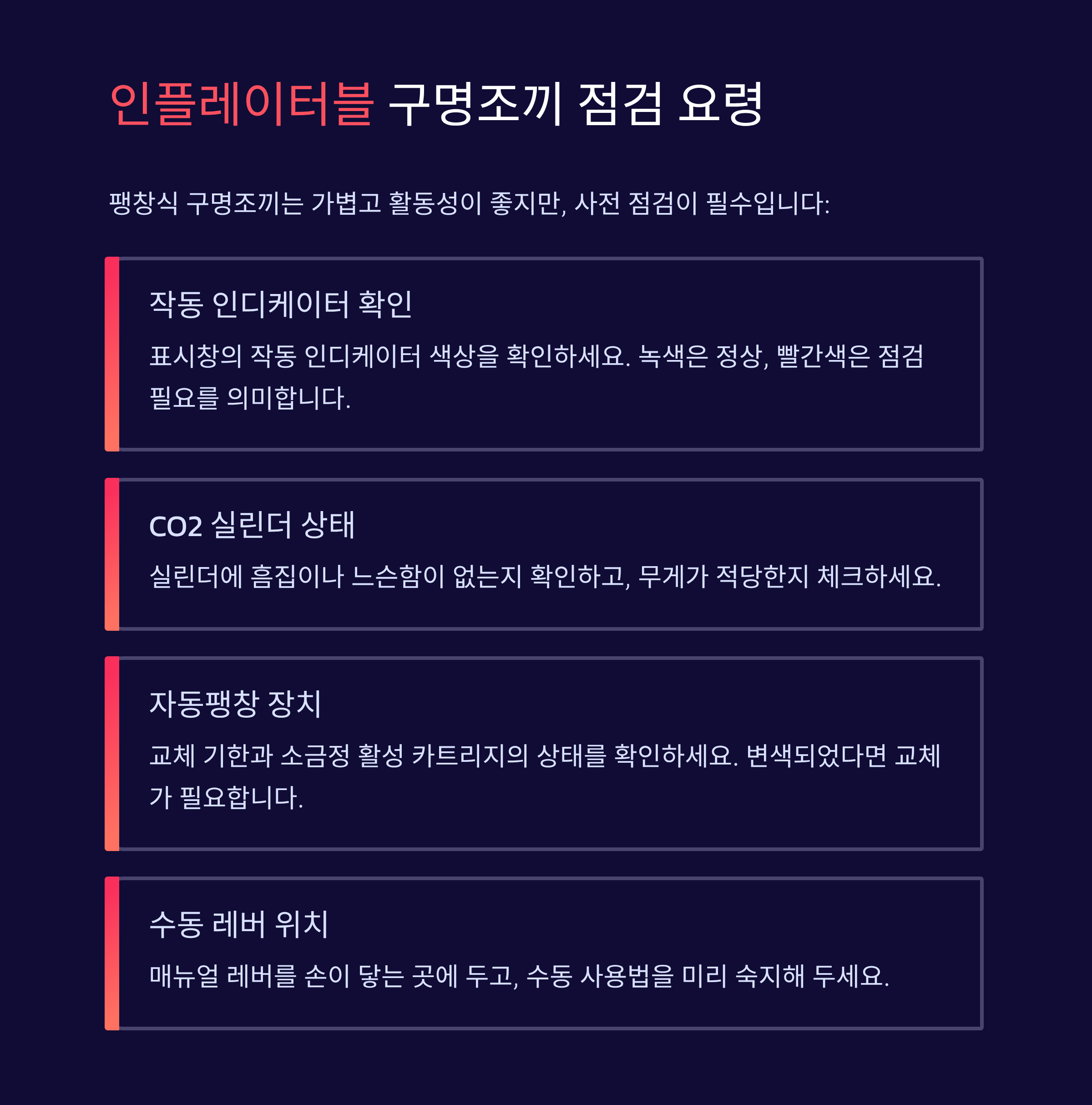 구명조끼 제대로 입는 법, 생명을 지키는 첫걸음