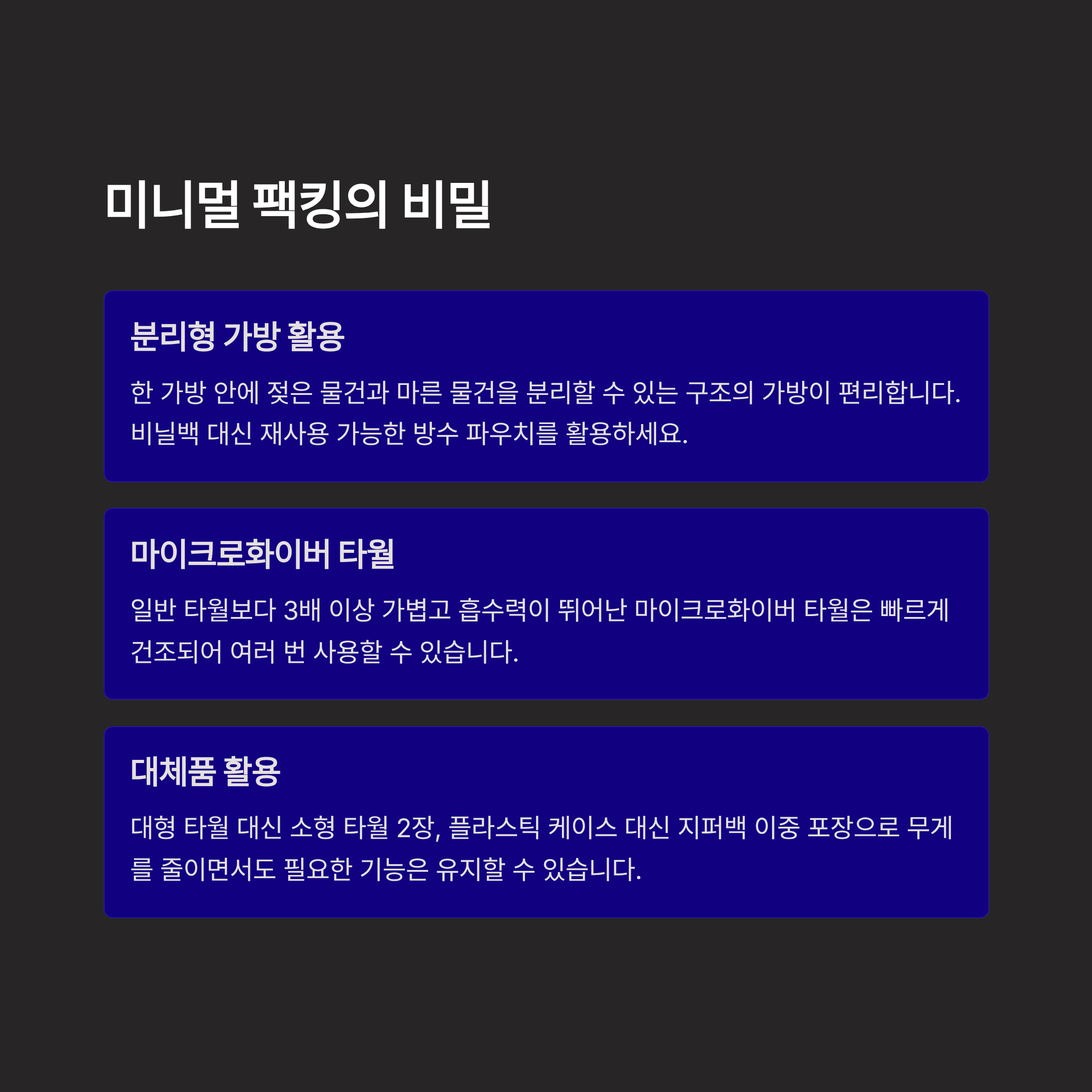 여름 물놀이 필수템, 이거 하나면 휴가지 준비 끝!
