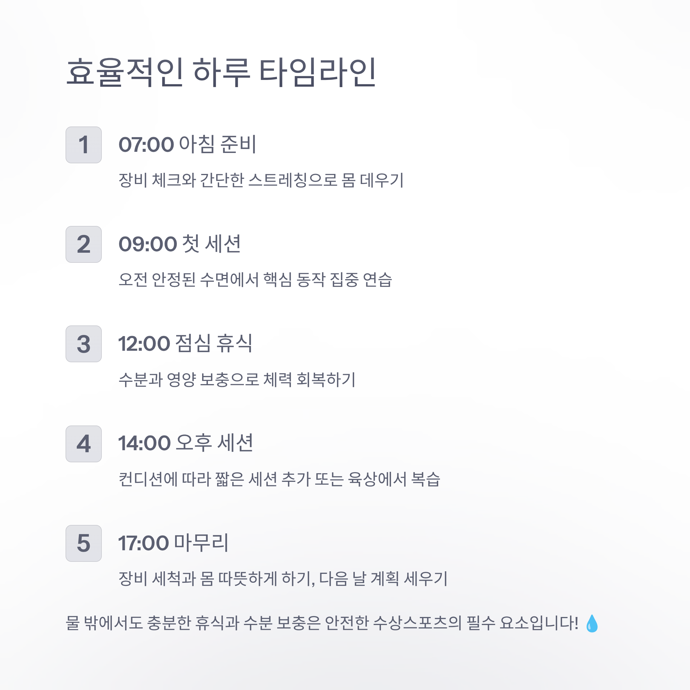 수상스포츠 하기에 딱 좋은 가평 날씨, 언제가 최고일까?