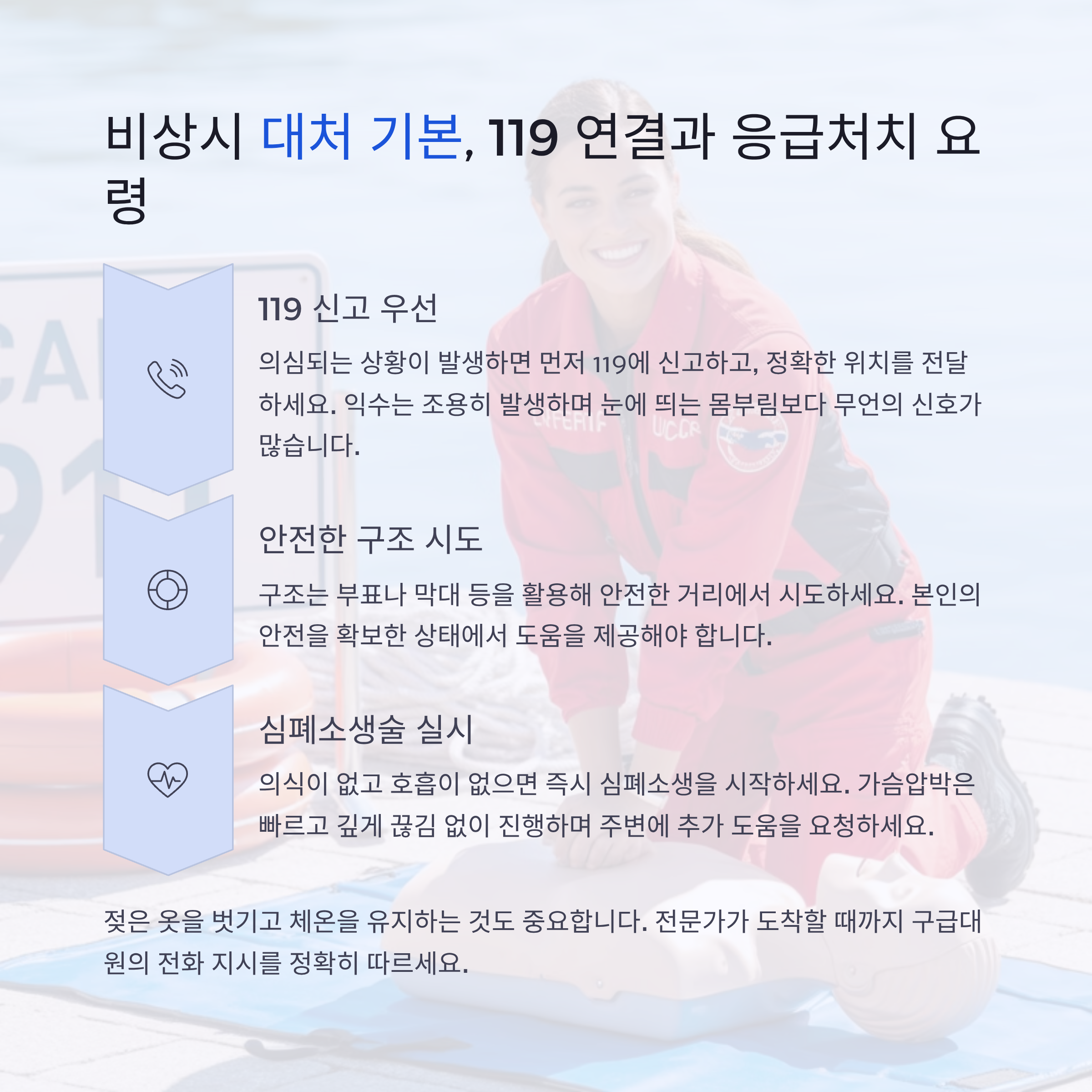 가평 물놀이, 아이들과 함께 안전하게 즐기는 꿀팁 총정리