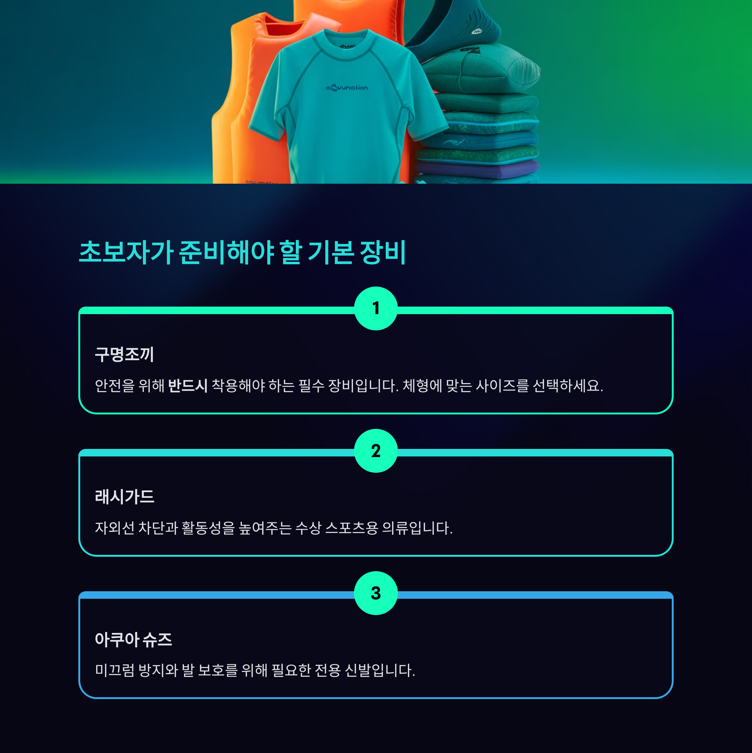 가평 수상레저 초보자를 위한 완벽 가이드! 빠지에서 제대로 노는 법
