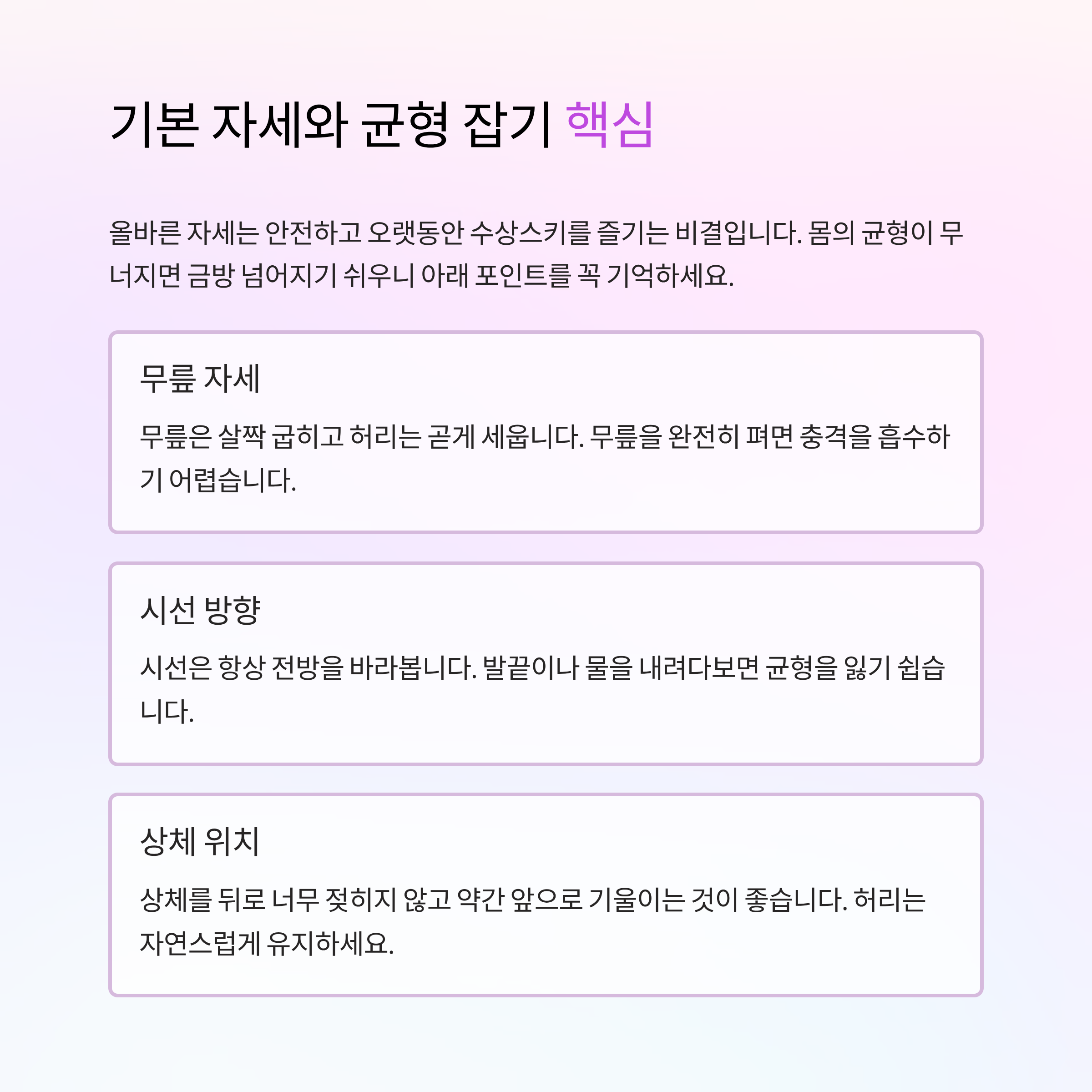 가평에서 수상스키 처음 탄다면? 안전하고 즐거운 입문법