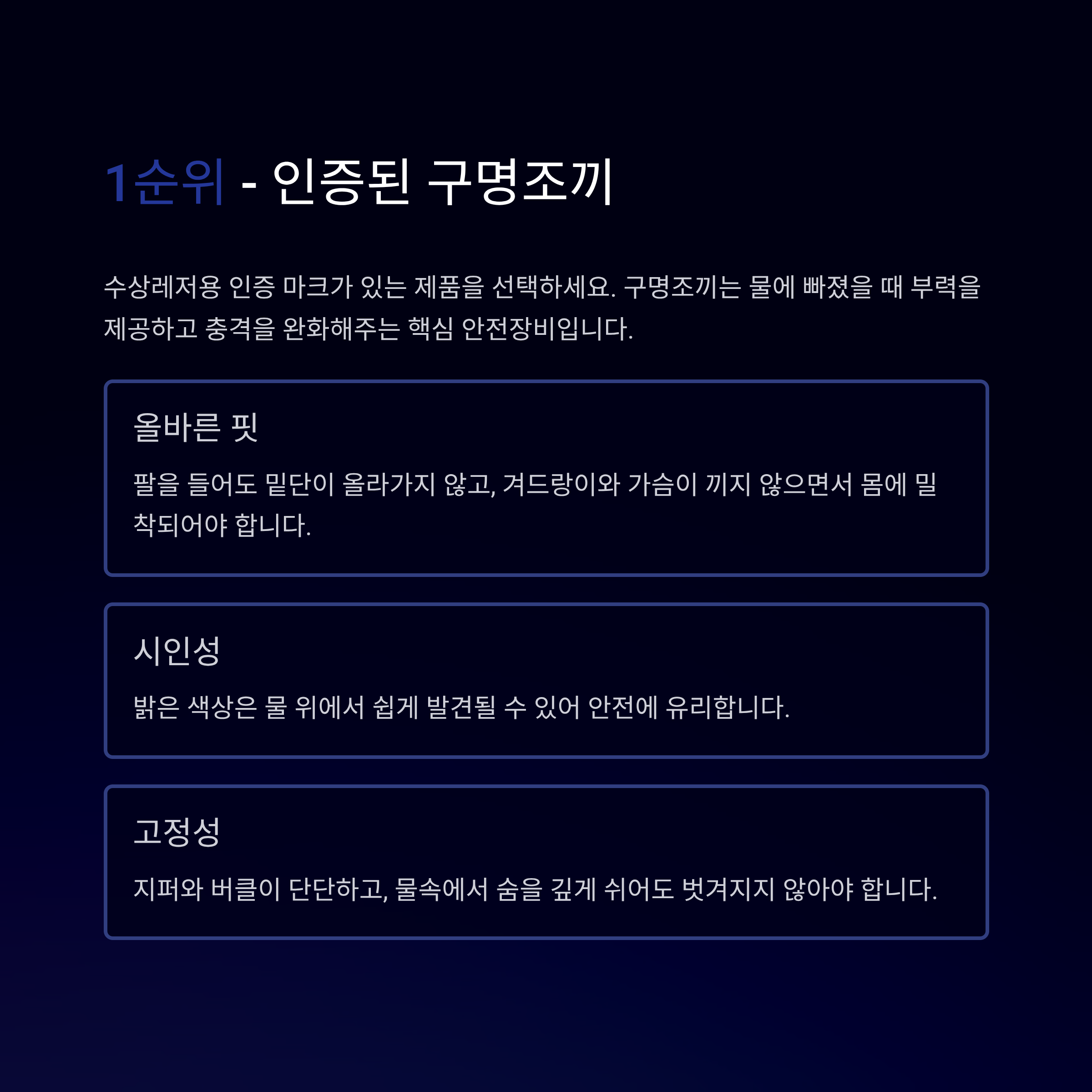 웨이크보드 입문 전 꼭 챙겨야 할 장비 리스트