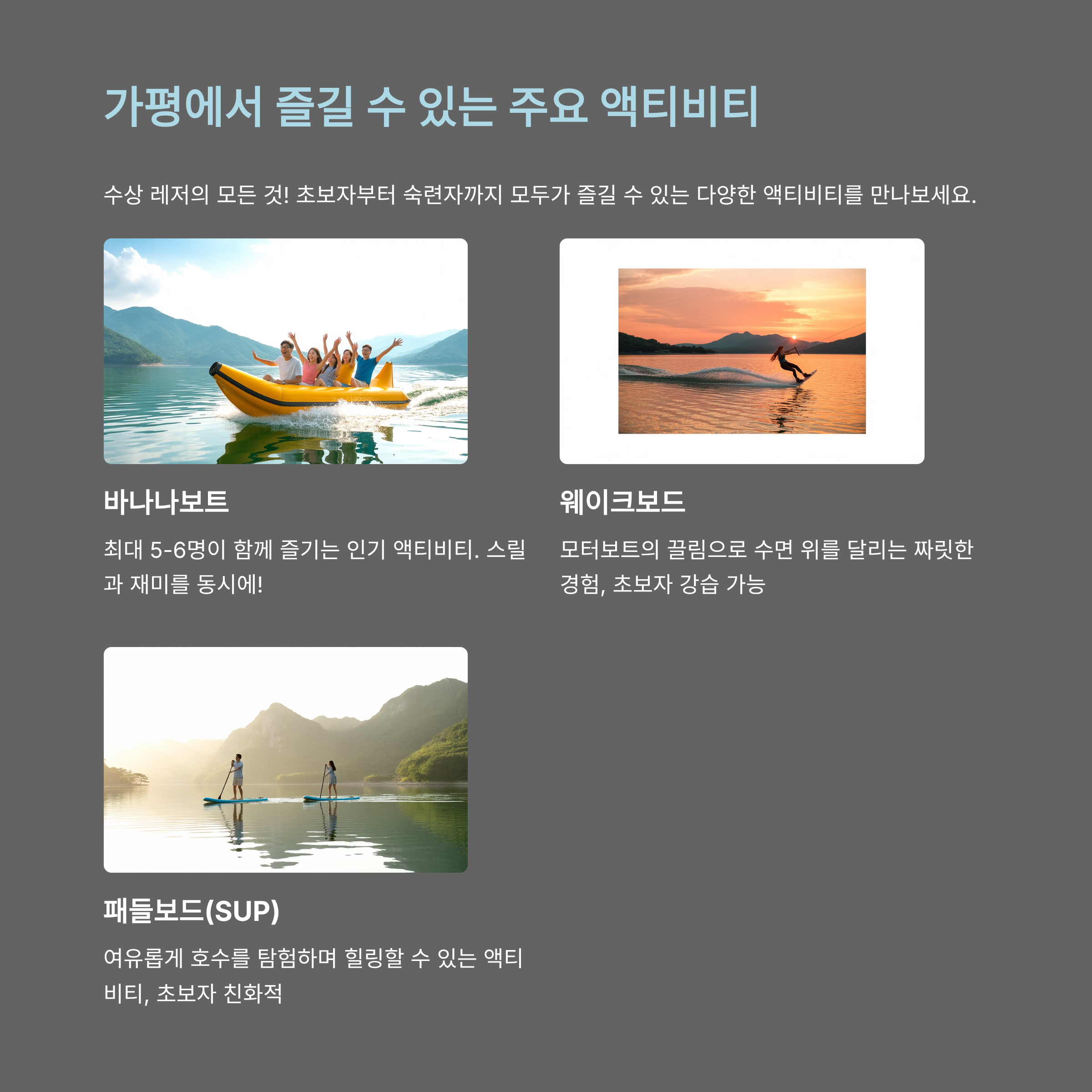 가평 빠지 패키지, 이건 알고 가야 손해 안 본다!