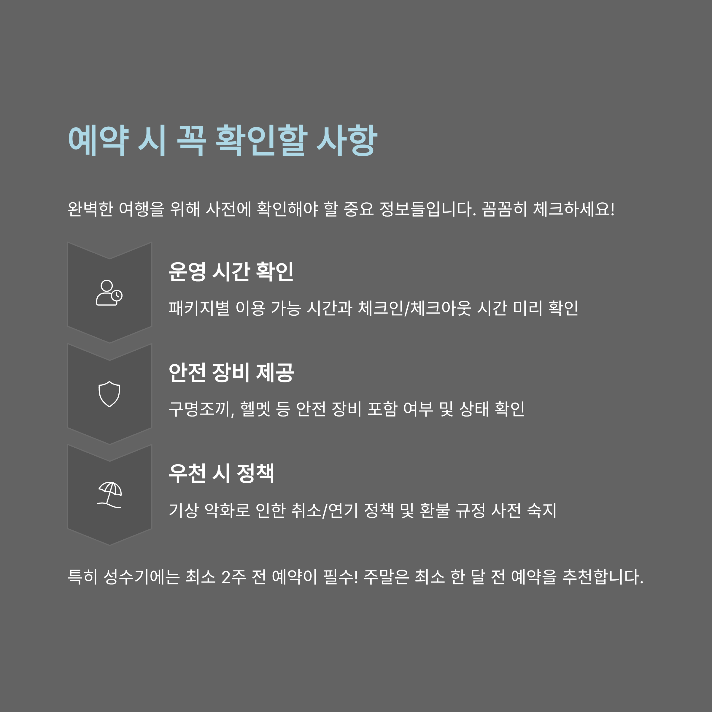 가평 빠지 패키지, 이건 알고 가야 손해 안 본다!