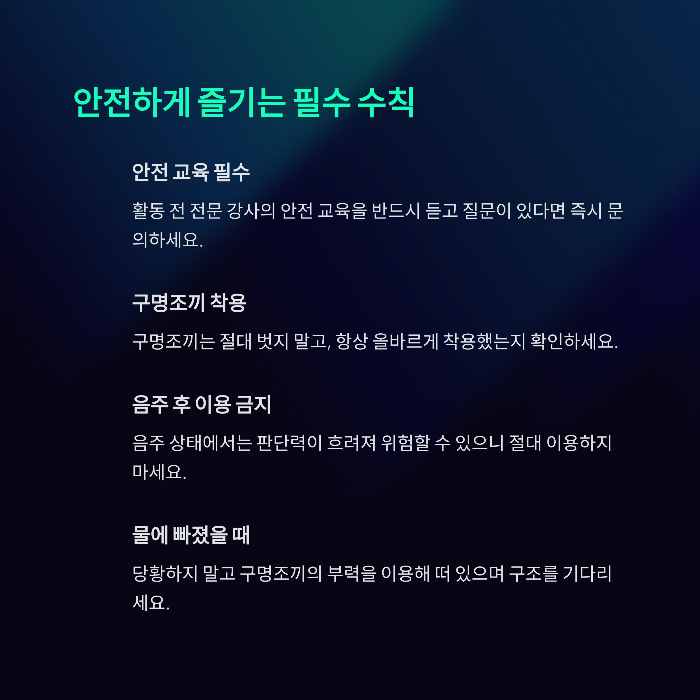 가평 수상레저 초보자를 위한 완벽 가이드! 빠지에서 제대로 노는 법