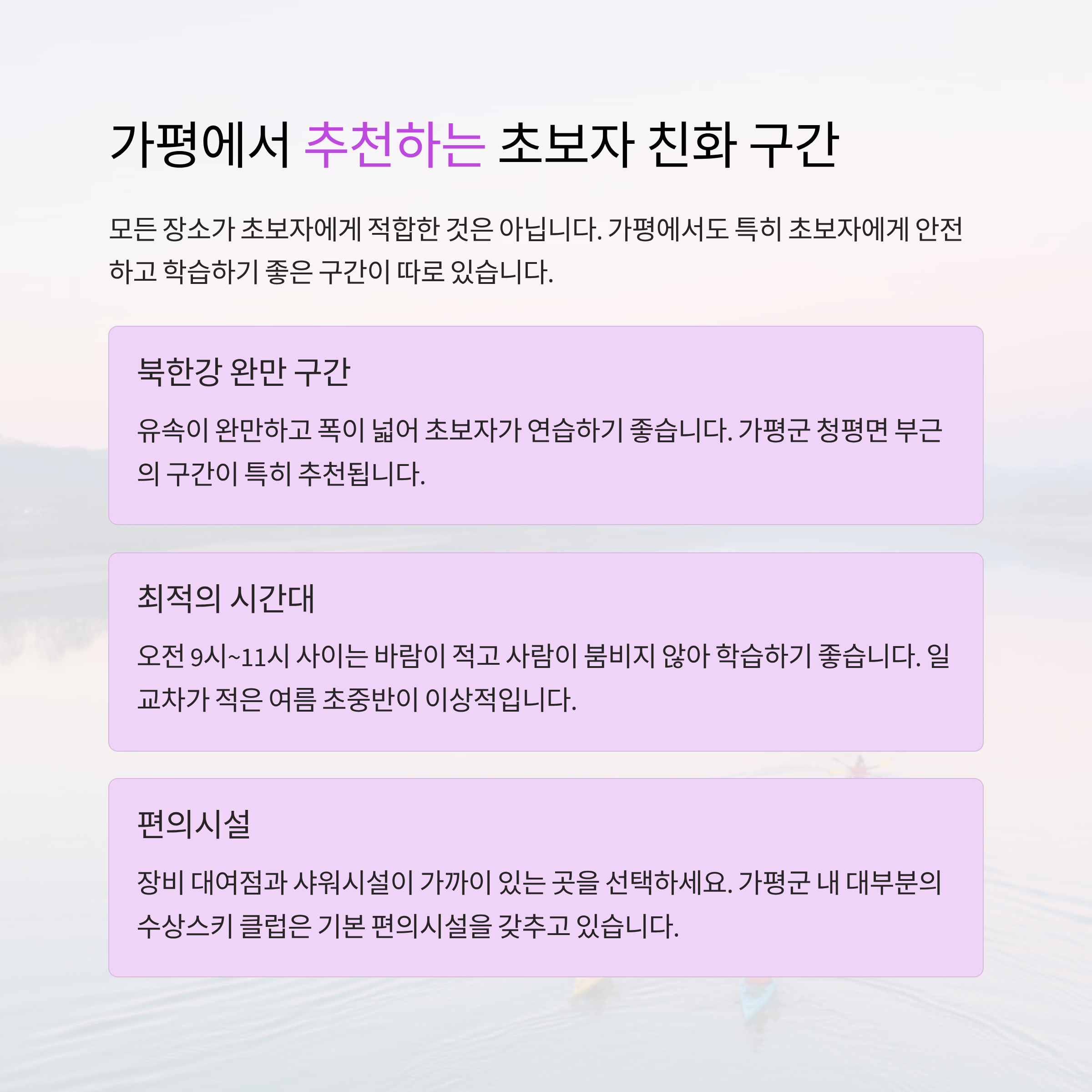 가족과 함께 떠나는 가평워터파크 베스트 선택 가이드