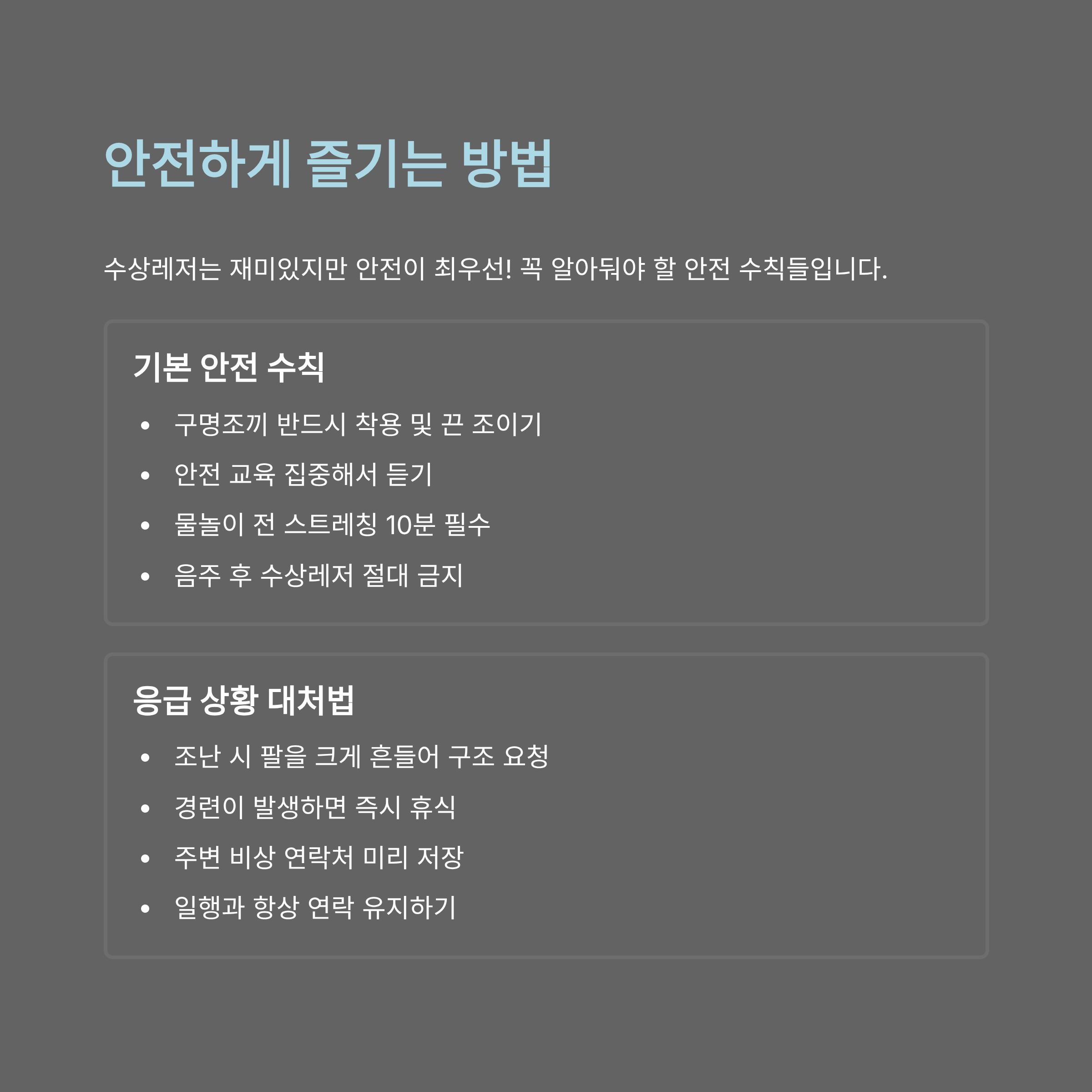 가평 빠지 패키지, 이건 알고 가야 손해 안 본다!