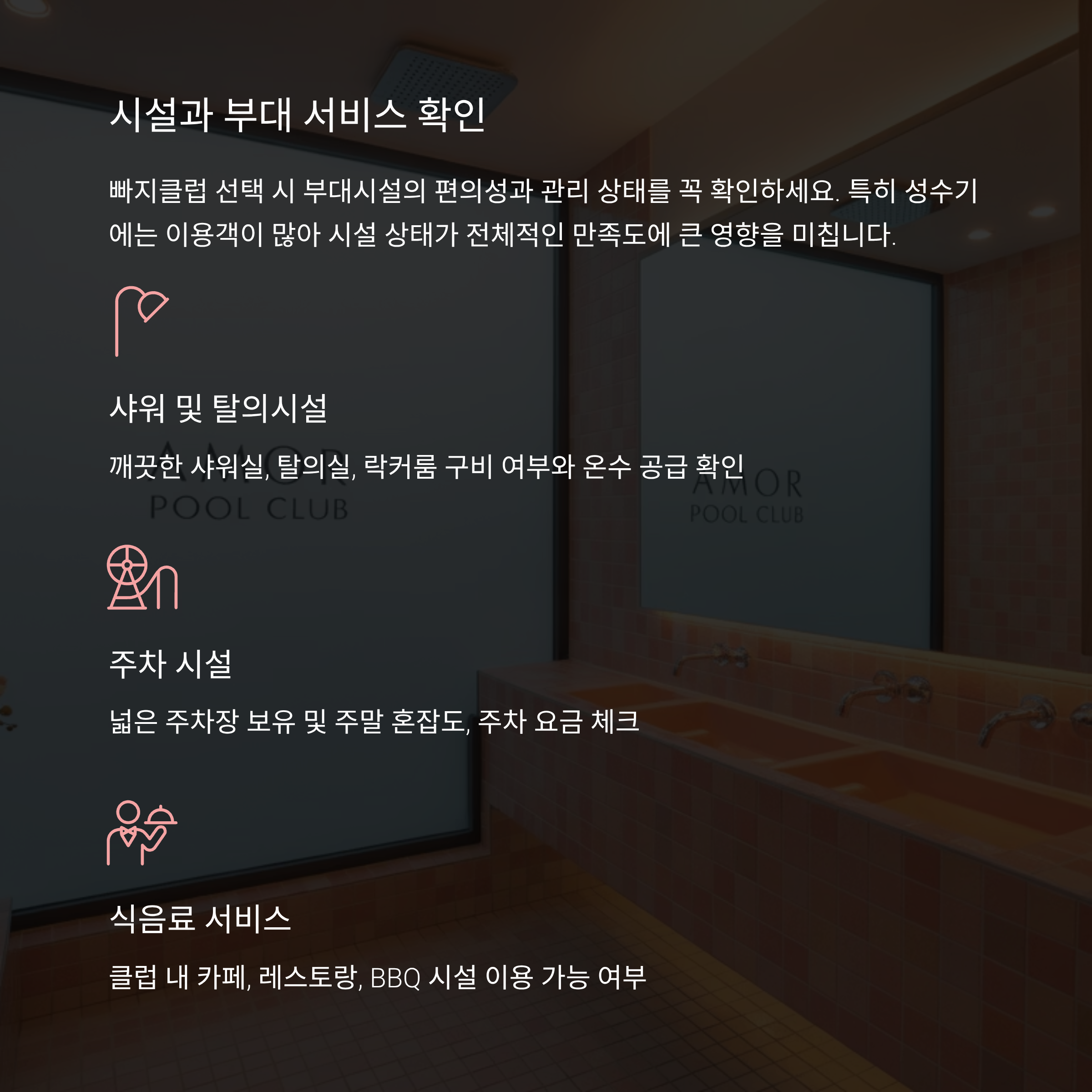 올여름 주목! 가평빠지클럽 인기 순위와 추천 포인트