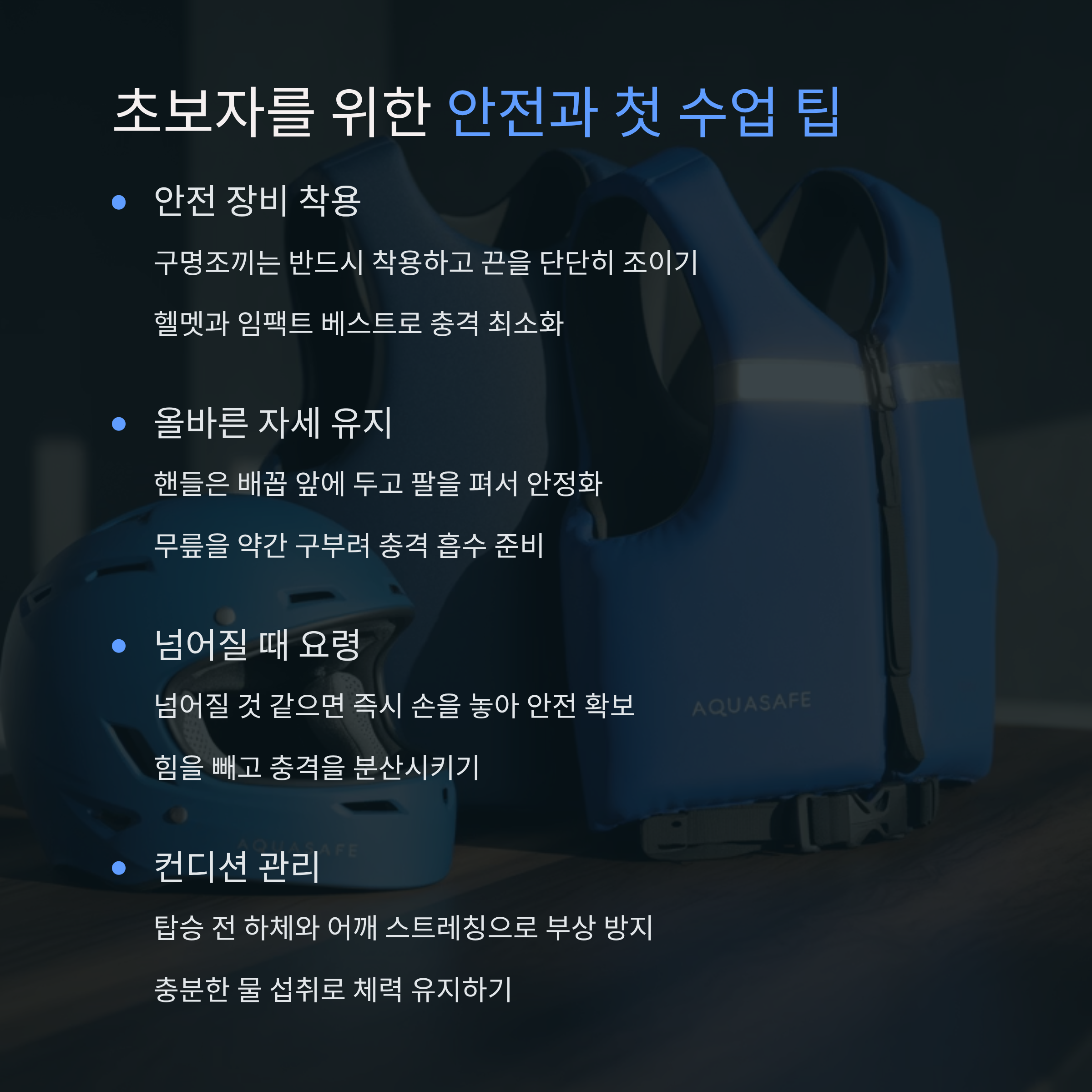 웨이크보드와 수상스키, 입문자가 선택하기 좋은 건?