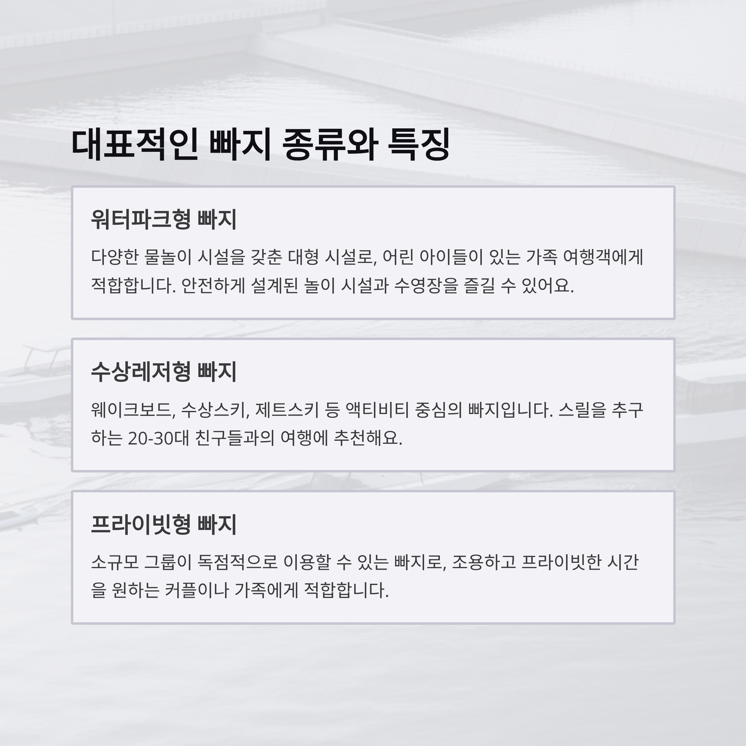 여름의 낭만을 품은 가평빠지 명소 완전 정복