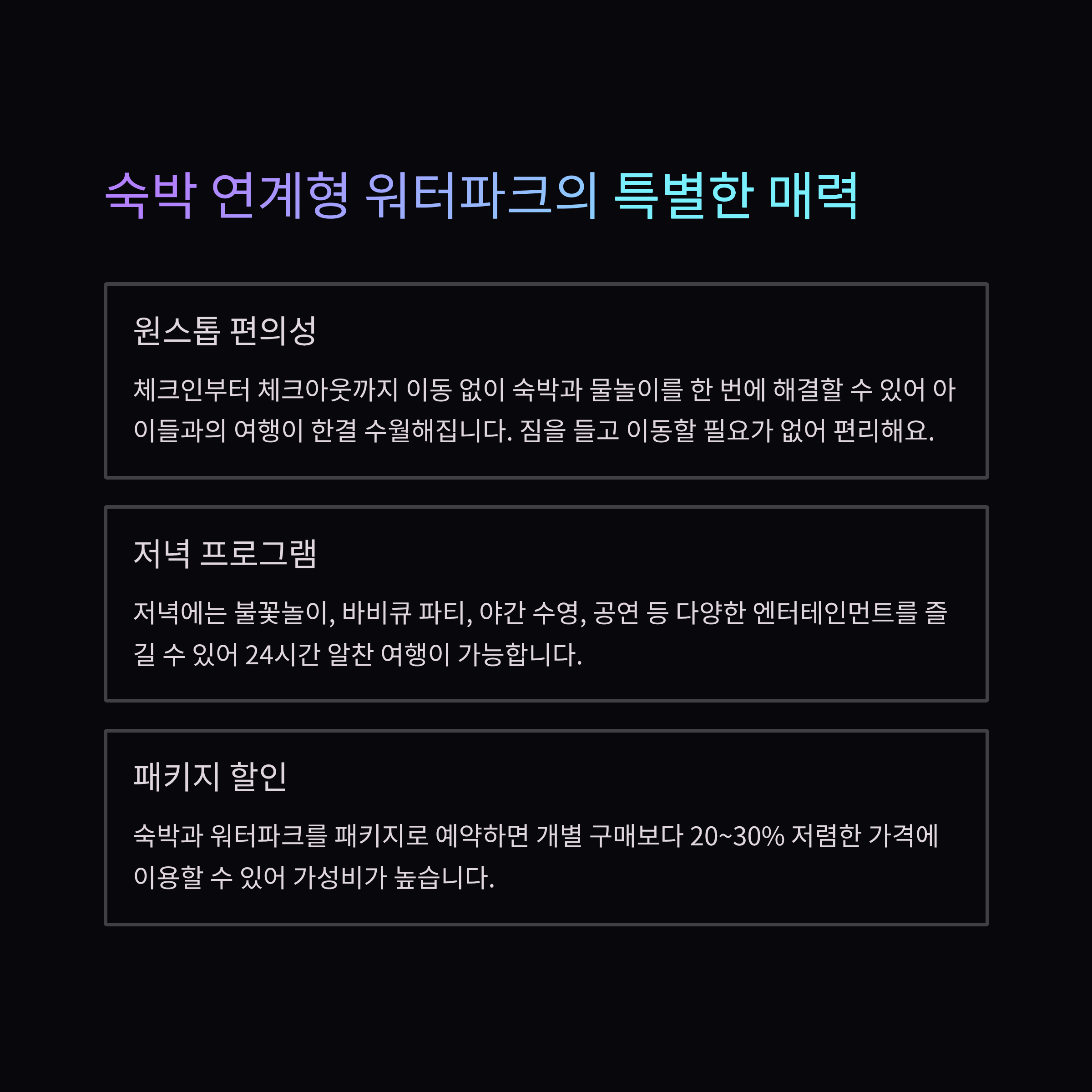 가족과 함께 떠나는 가평워터파크 베스트 선택 가이드