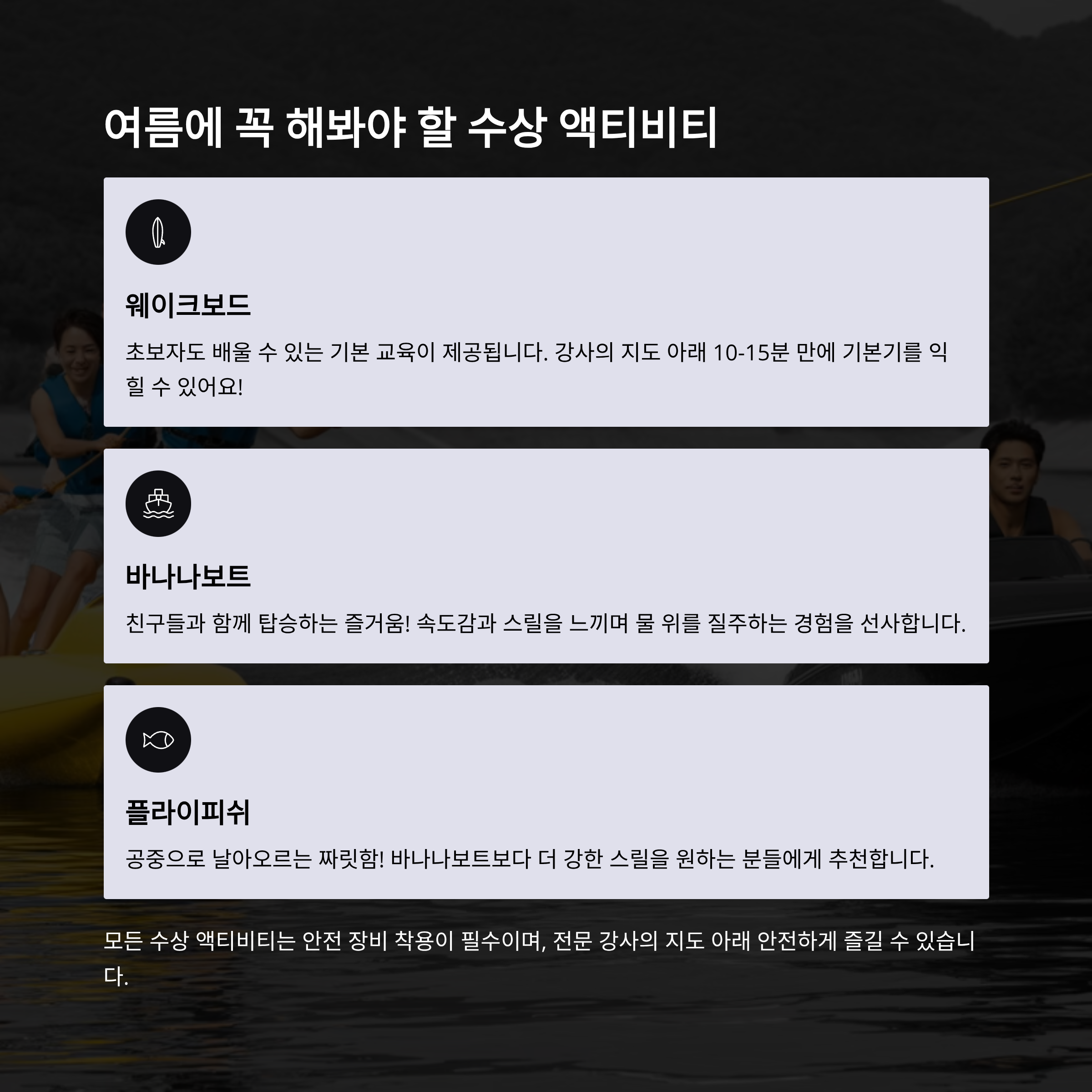 여름의 낭만을 품은 가평빠지 명소 완전 정