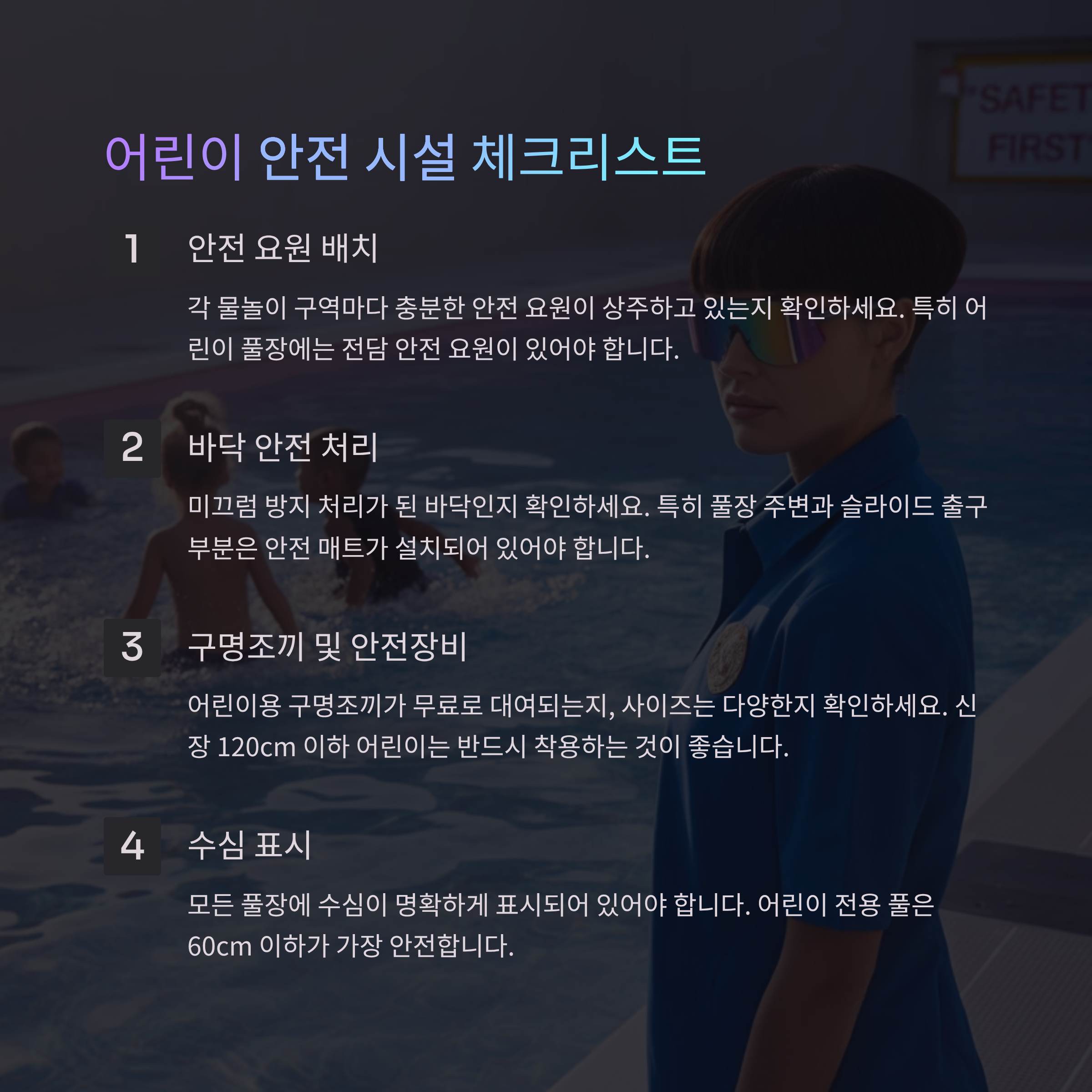 가족과 함께 떠나는 가평워터파크 베스트 선택 가이드