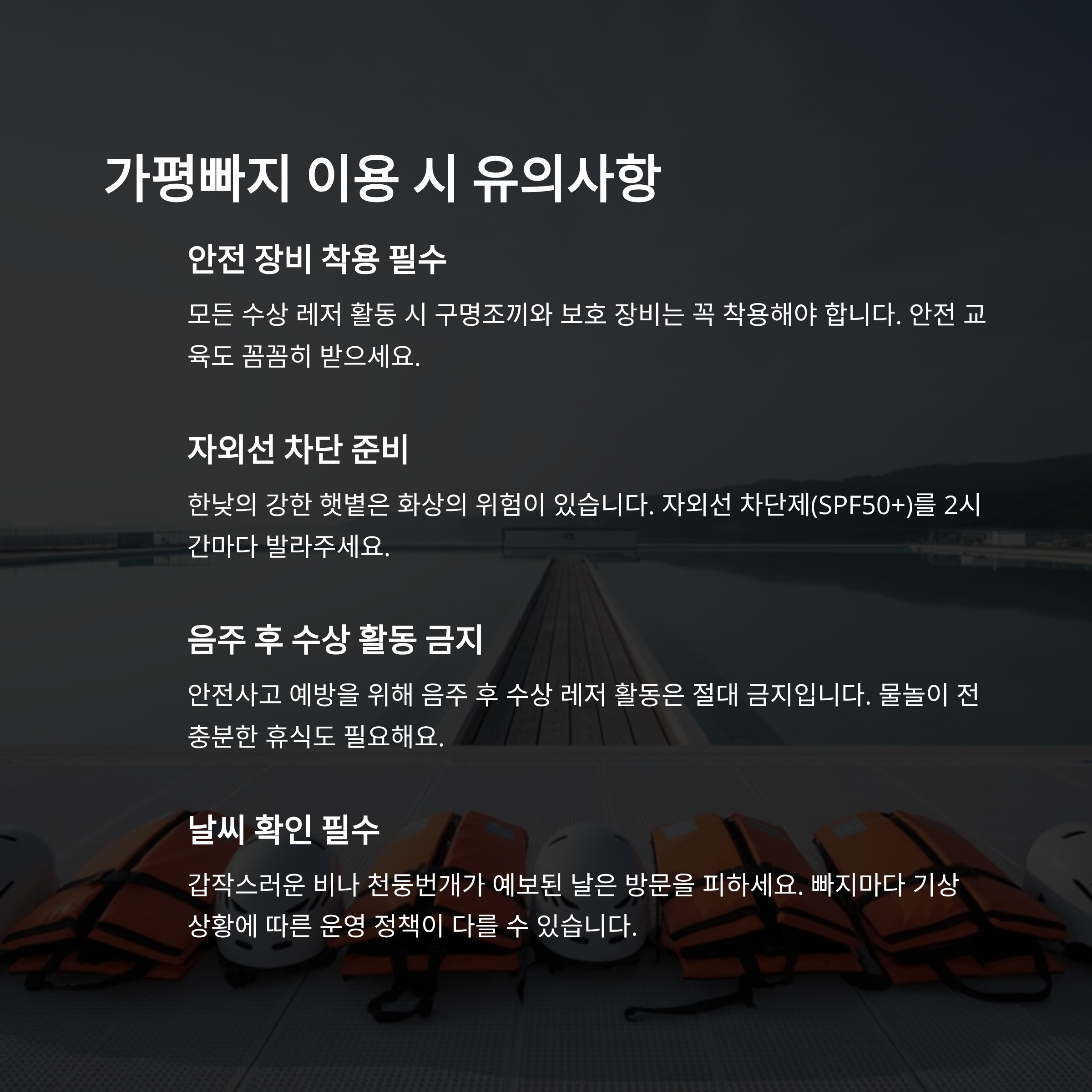 여름의 낭만을 품은 가평빠지 명소 완전 정복