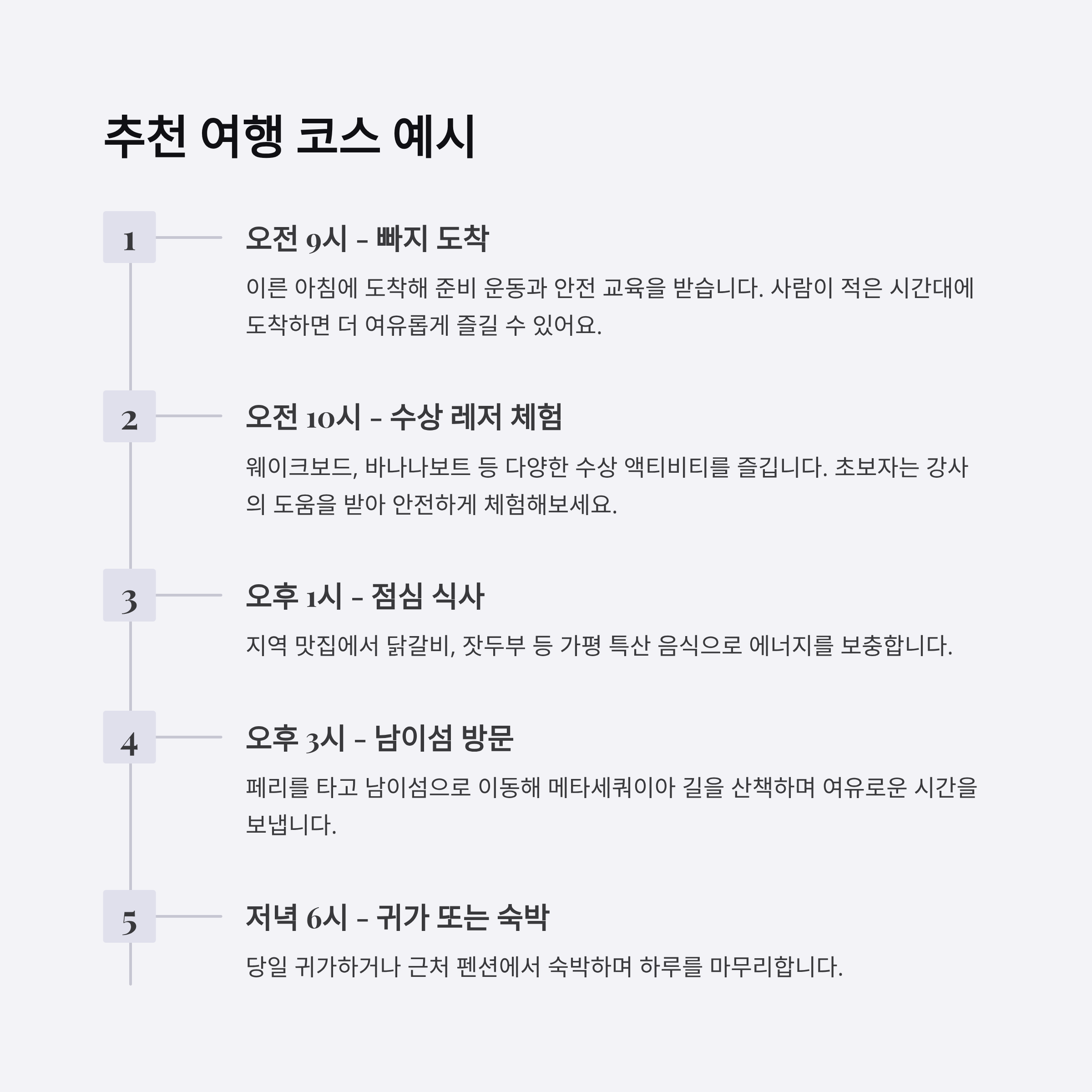 여름의 낭만을 품은 가평빠지 명소 완전 정복