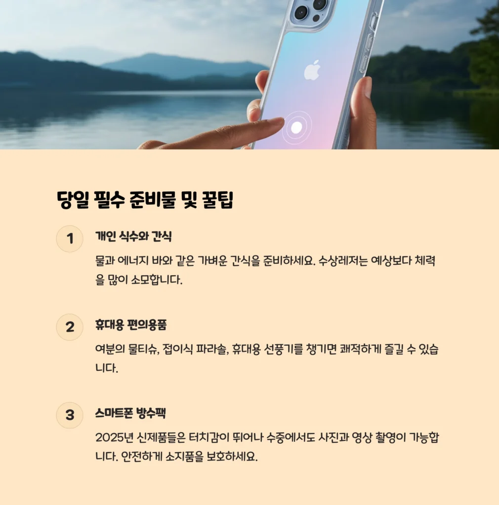 Gapyeong Water Leisure