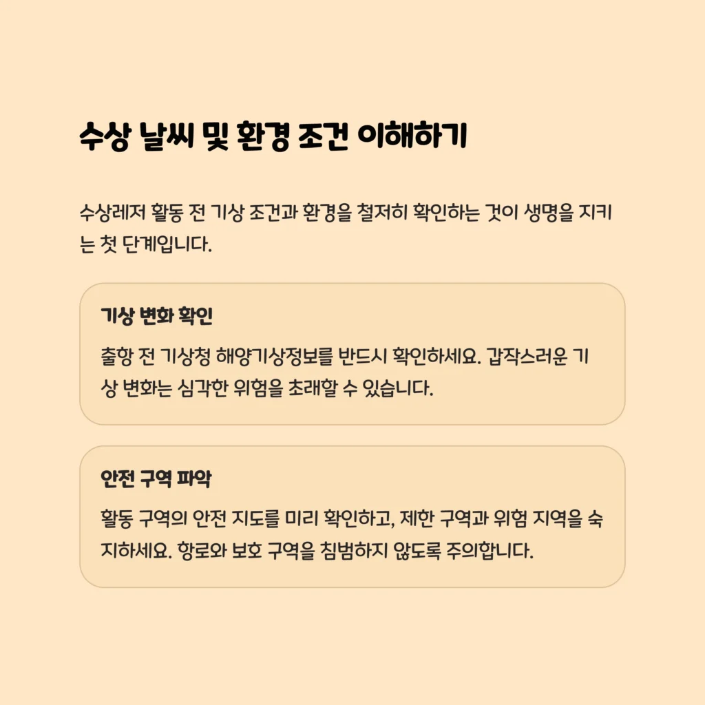 Water Leisure Safety Guide