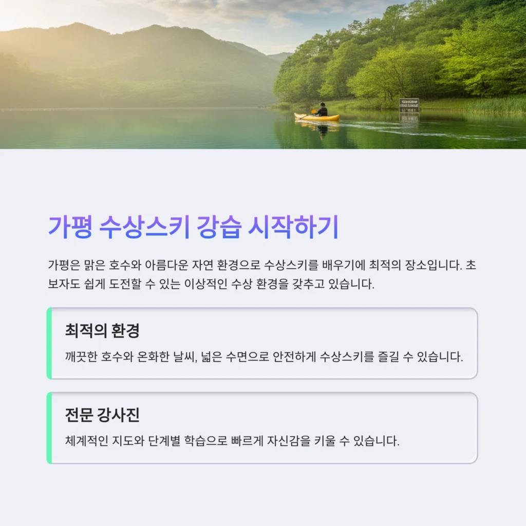 Water skiing in Gapyeong