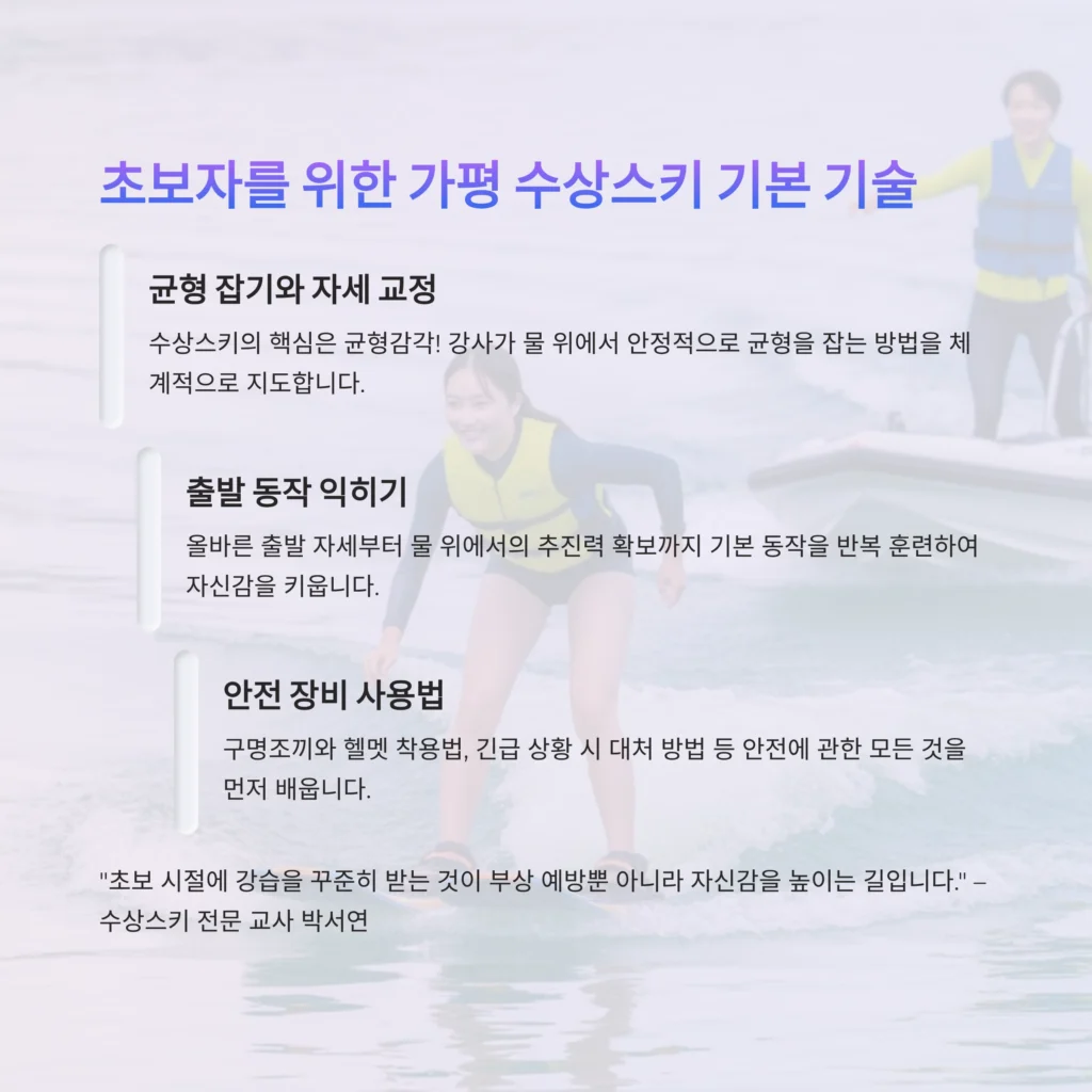 Water skiing in Gapyeong