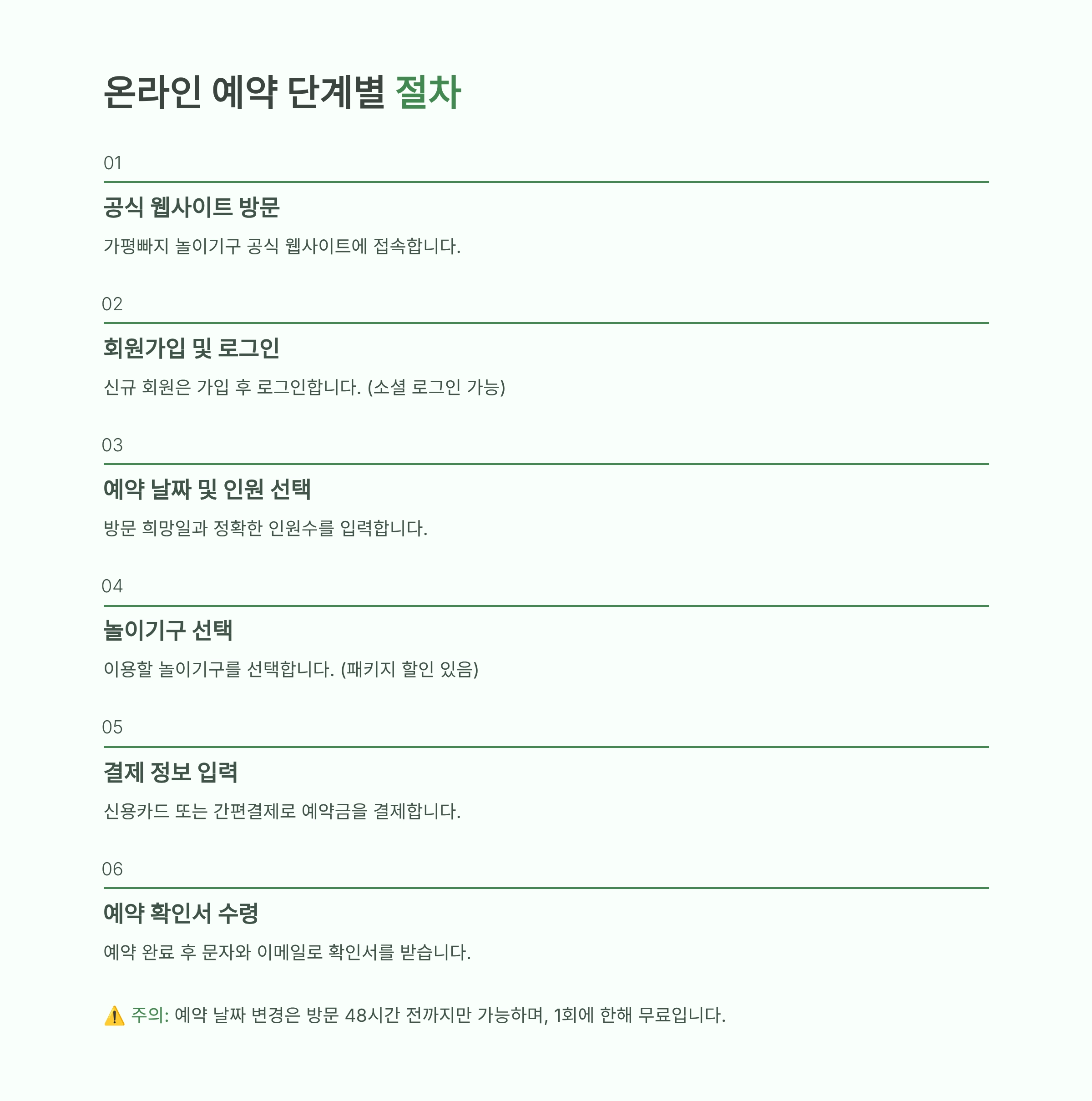 가평빠지 놀이기구