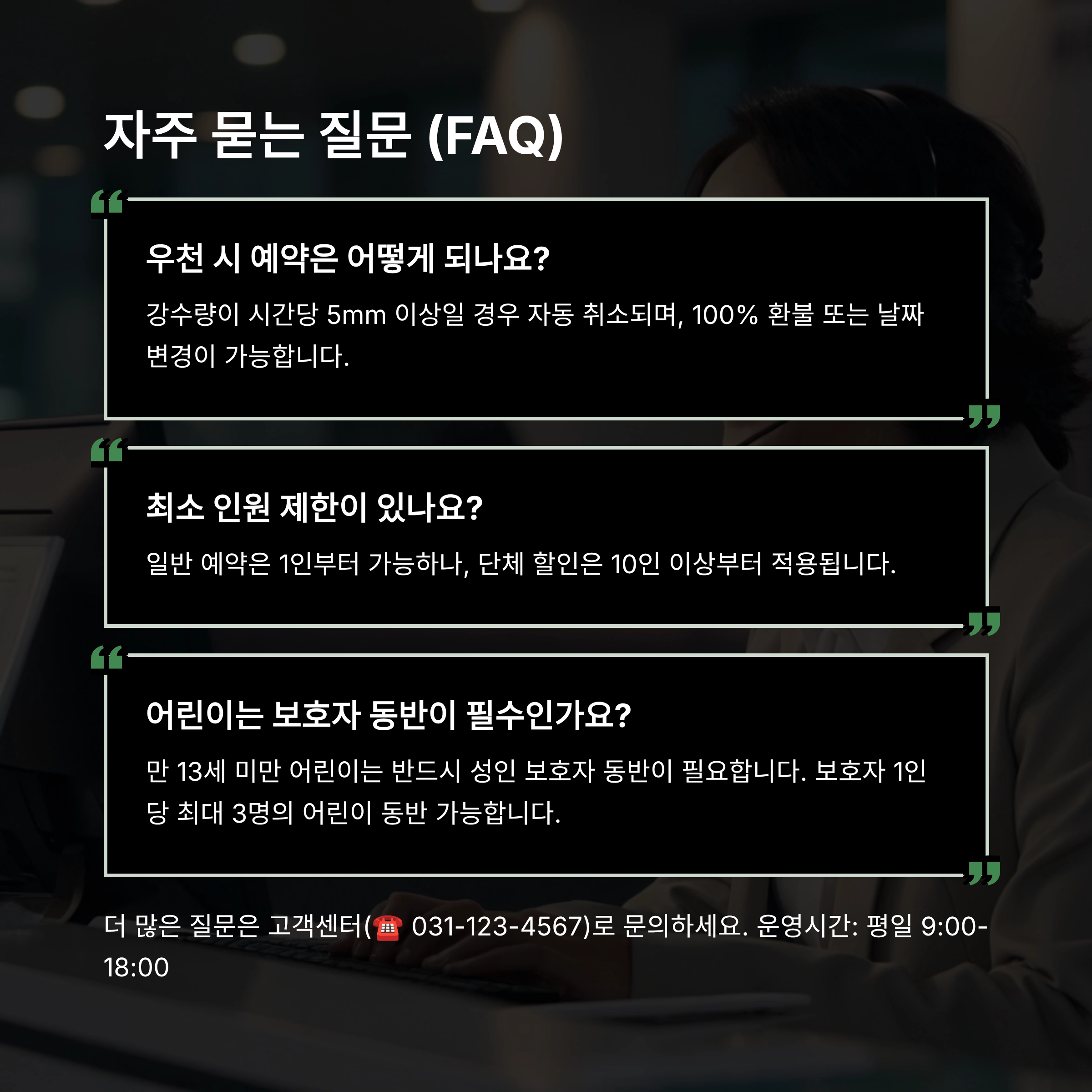 가평빠지 놀이기구