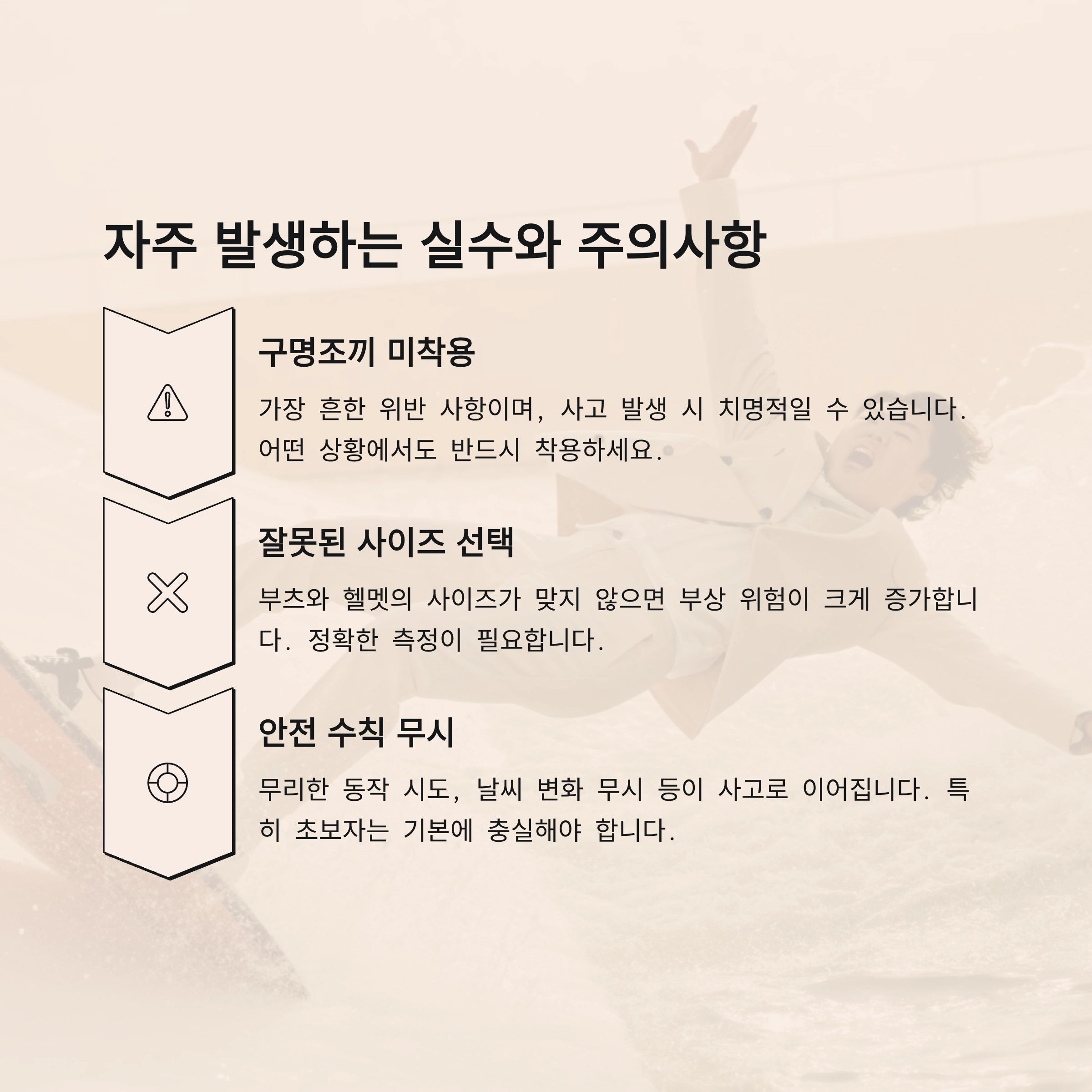 웨이크보드 준비물