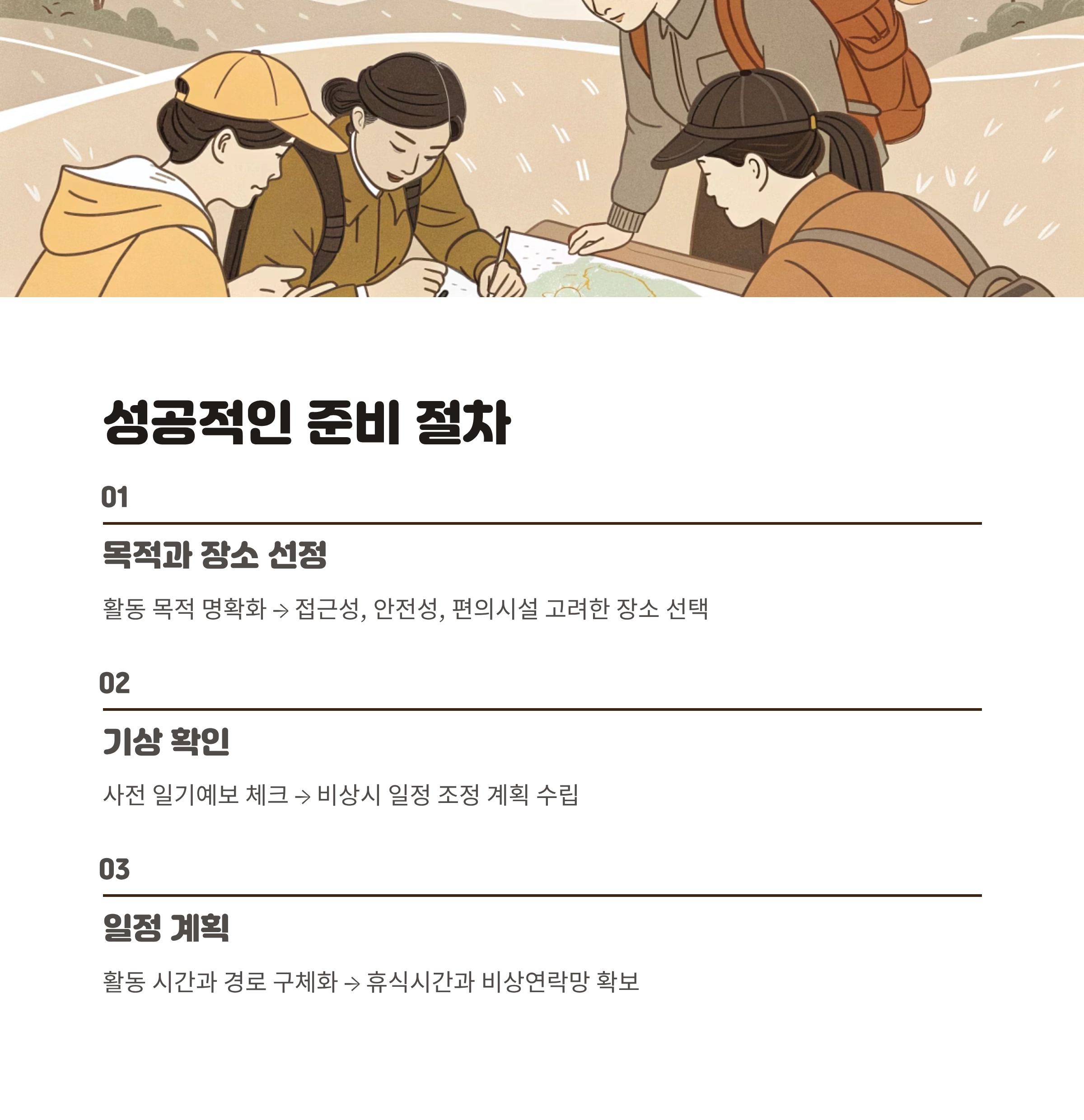 가을 레저활동