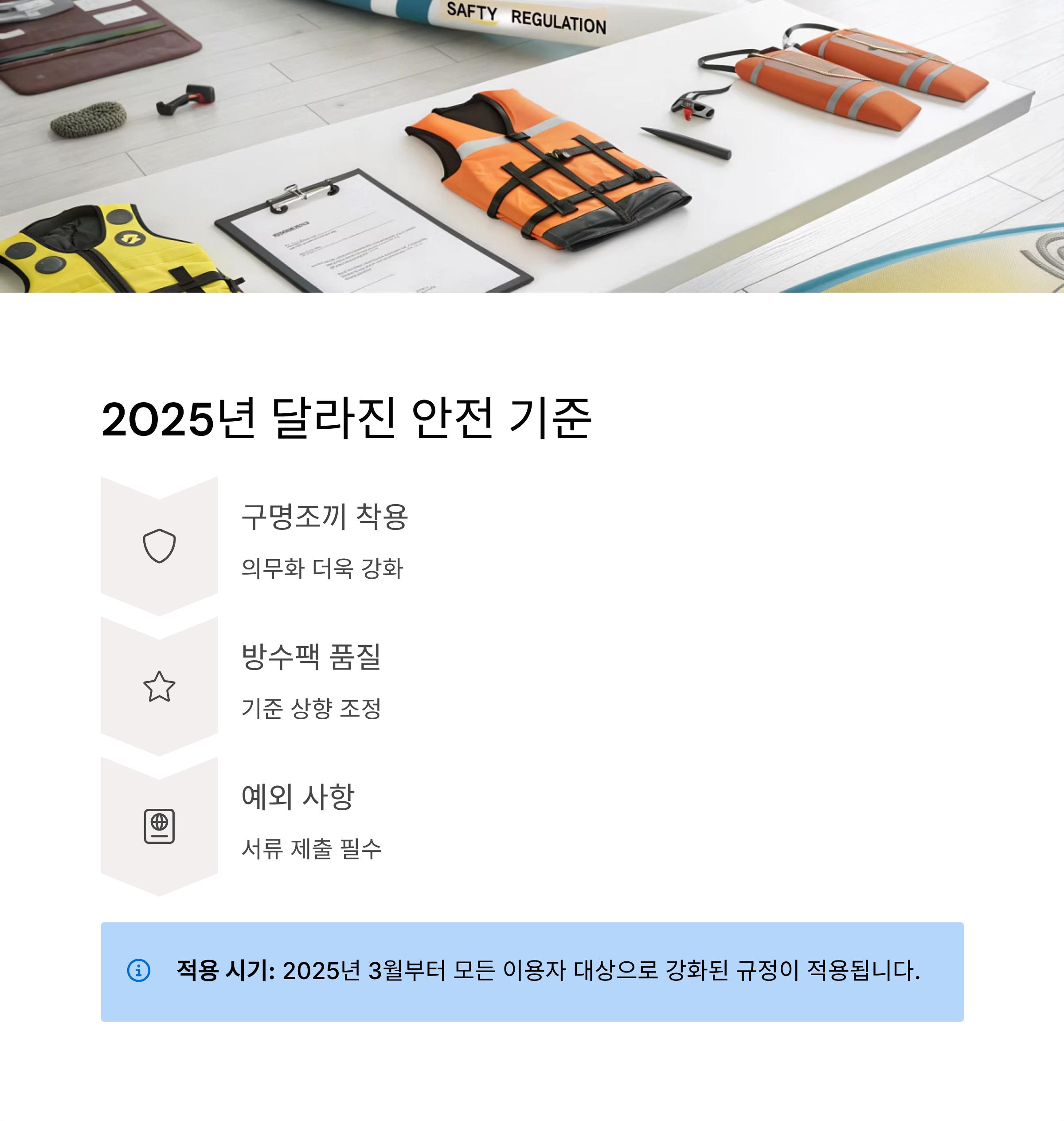 가평빠지 준비물