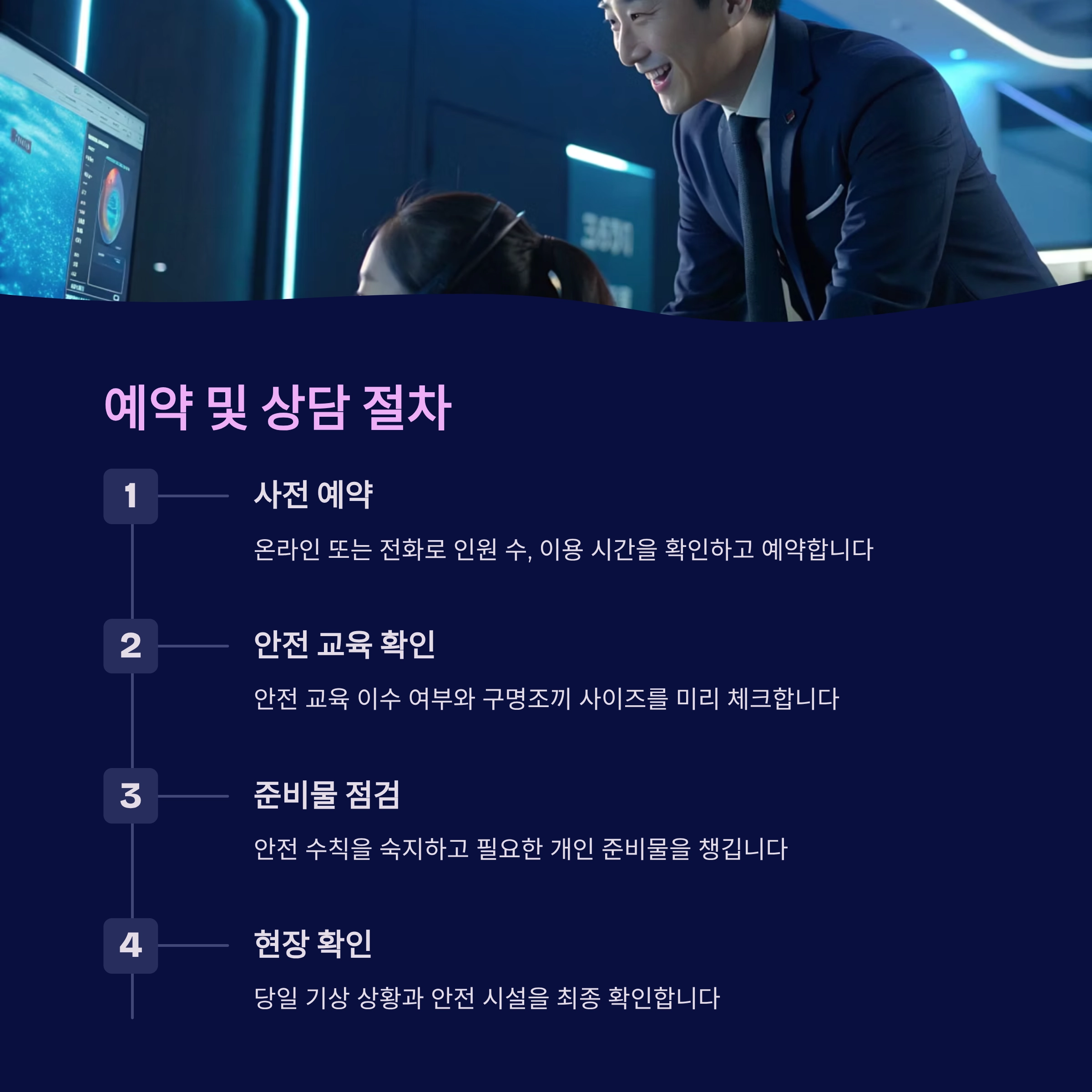물놀이 긴급상황