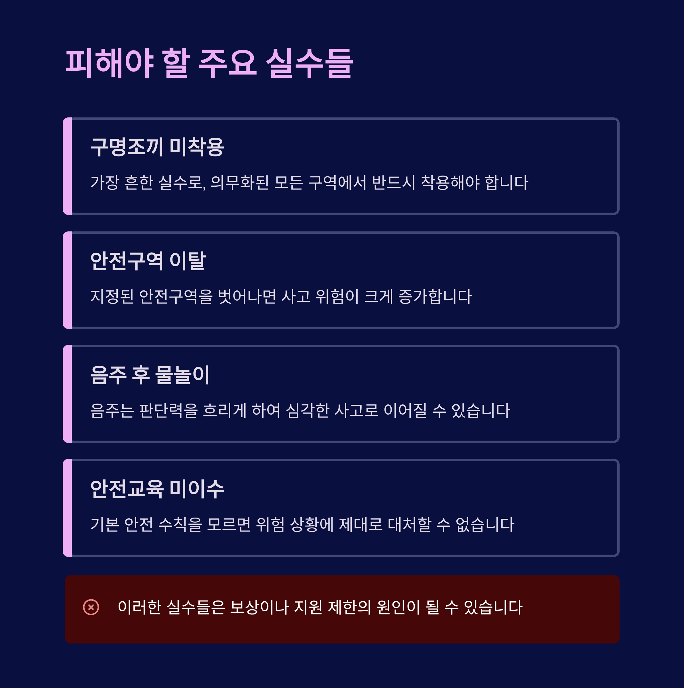 물놀이 긴급상황