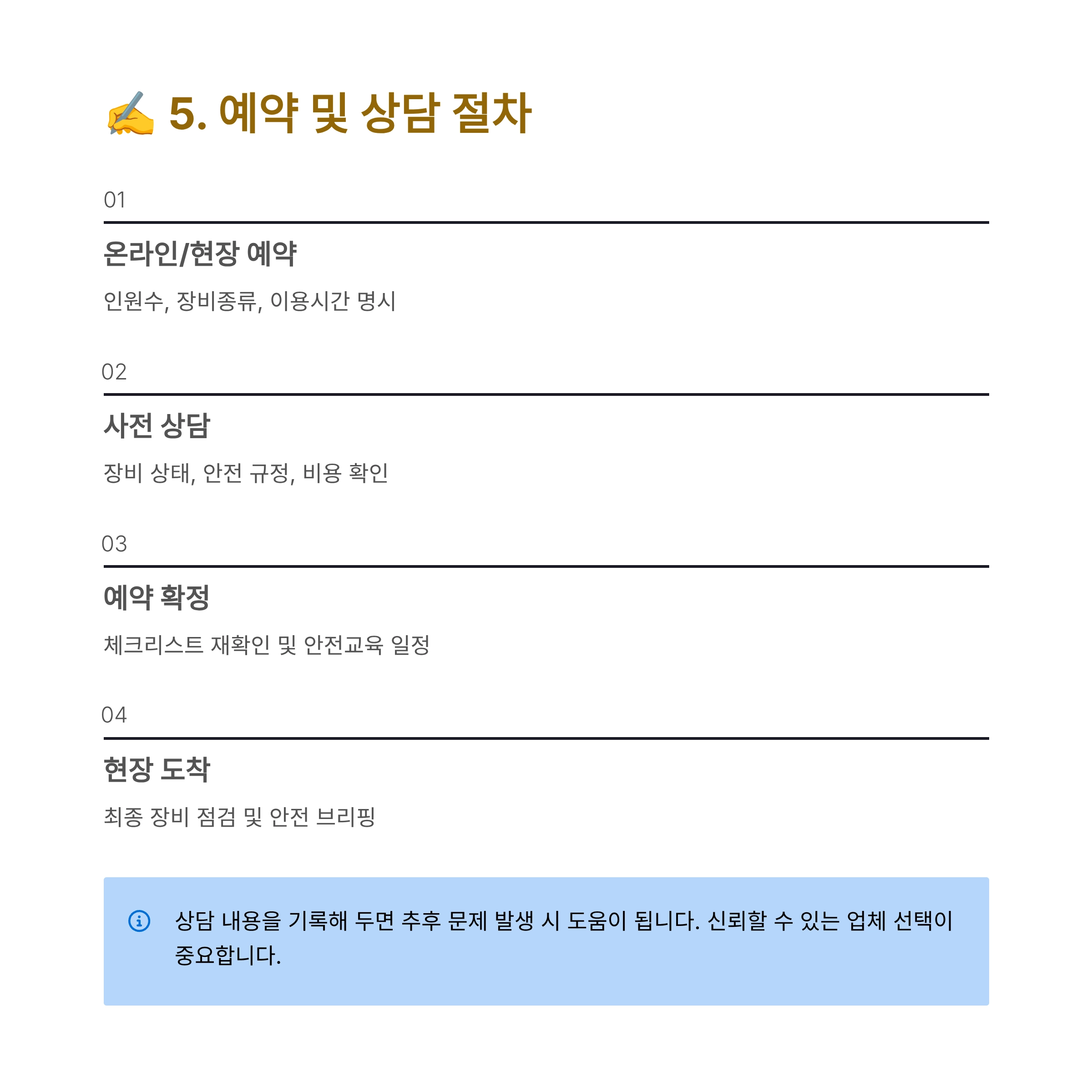 수상스키 준비물