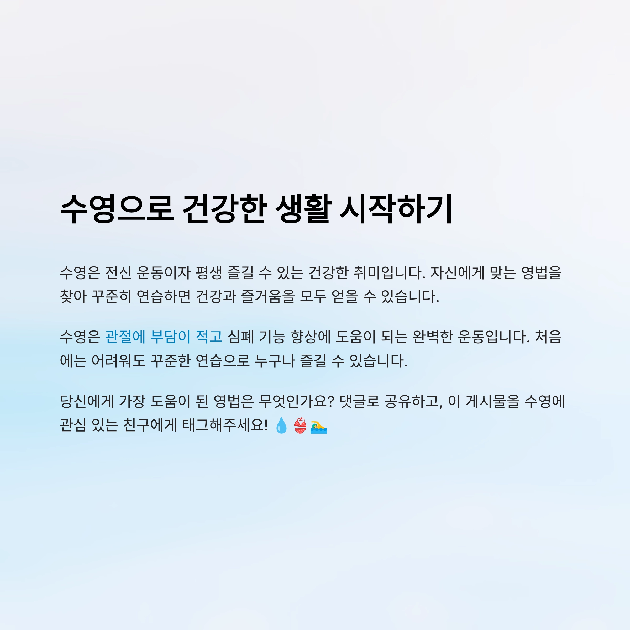 수영 영법 종류