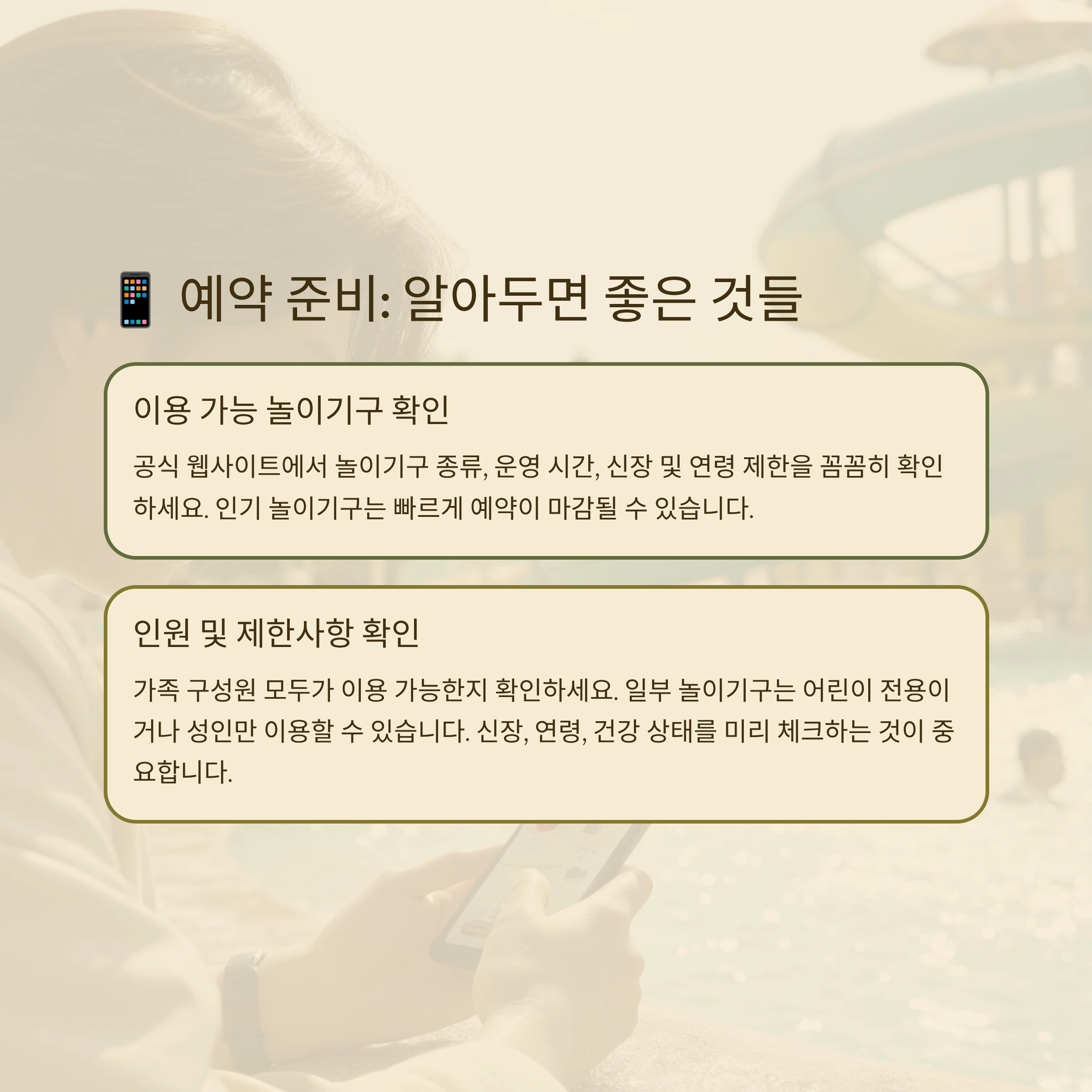 워터파크 놀이기구