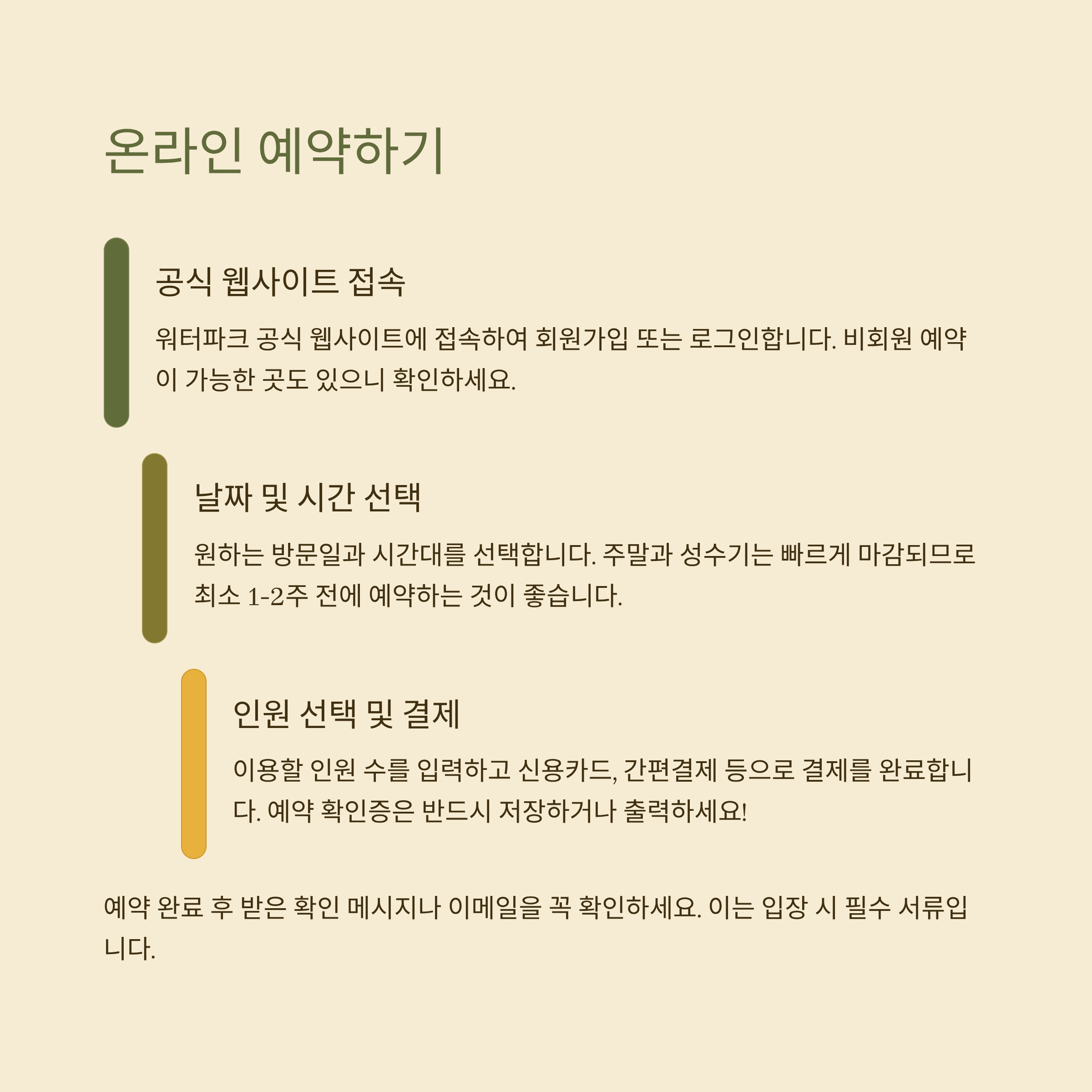 워터파크 놀이기구