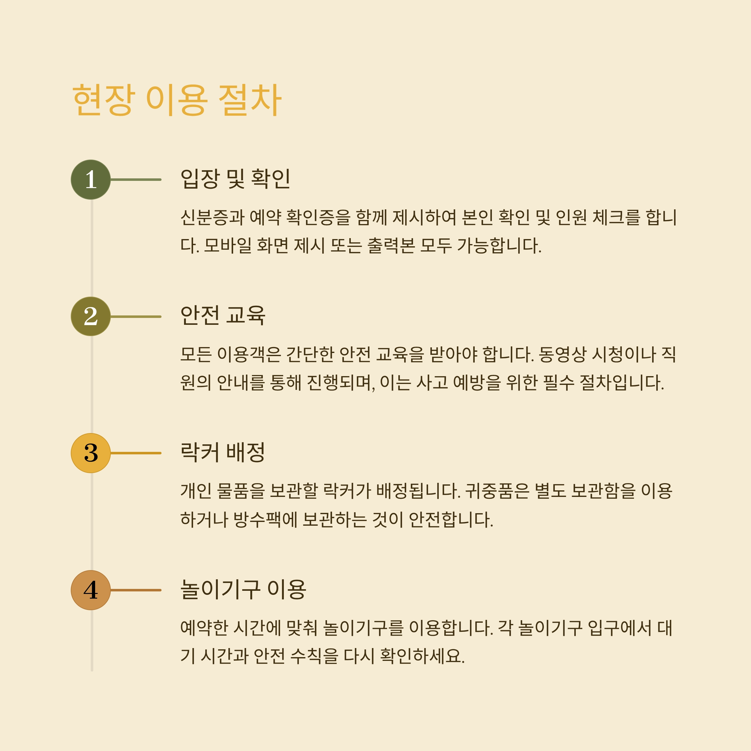 워터파크 놀이기구
