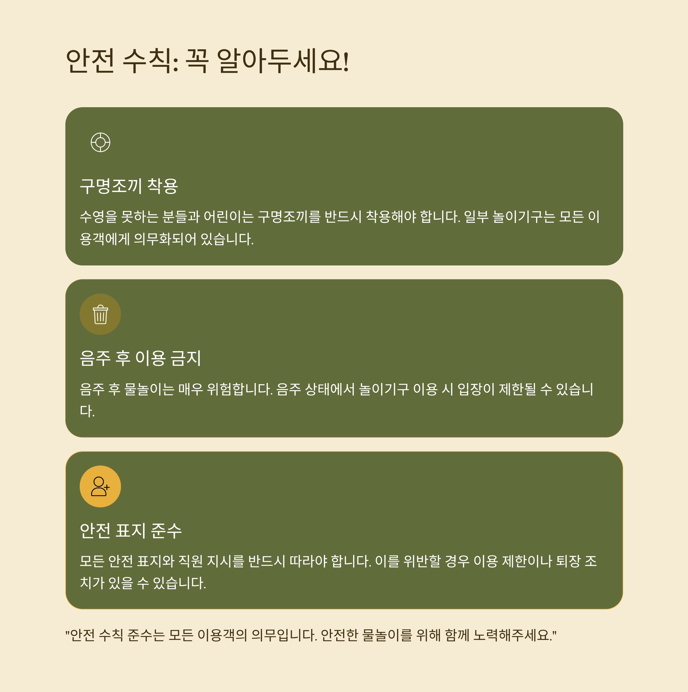 워터파크 놀이기구