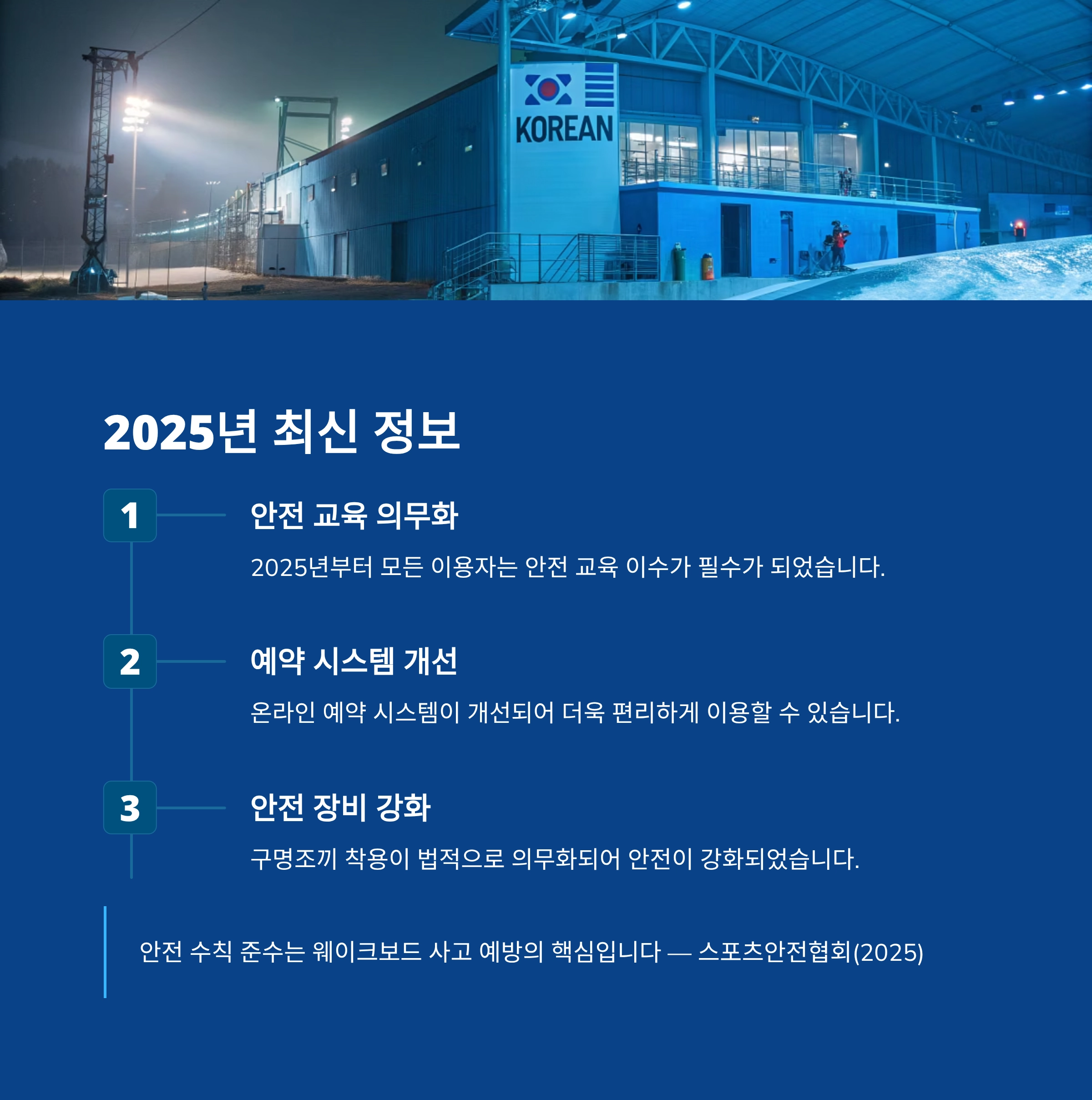 웨이크보드 꿀팁