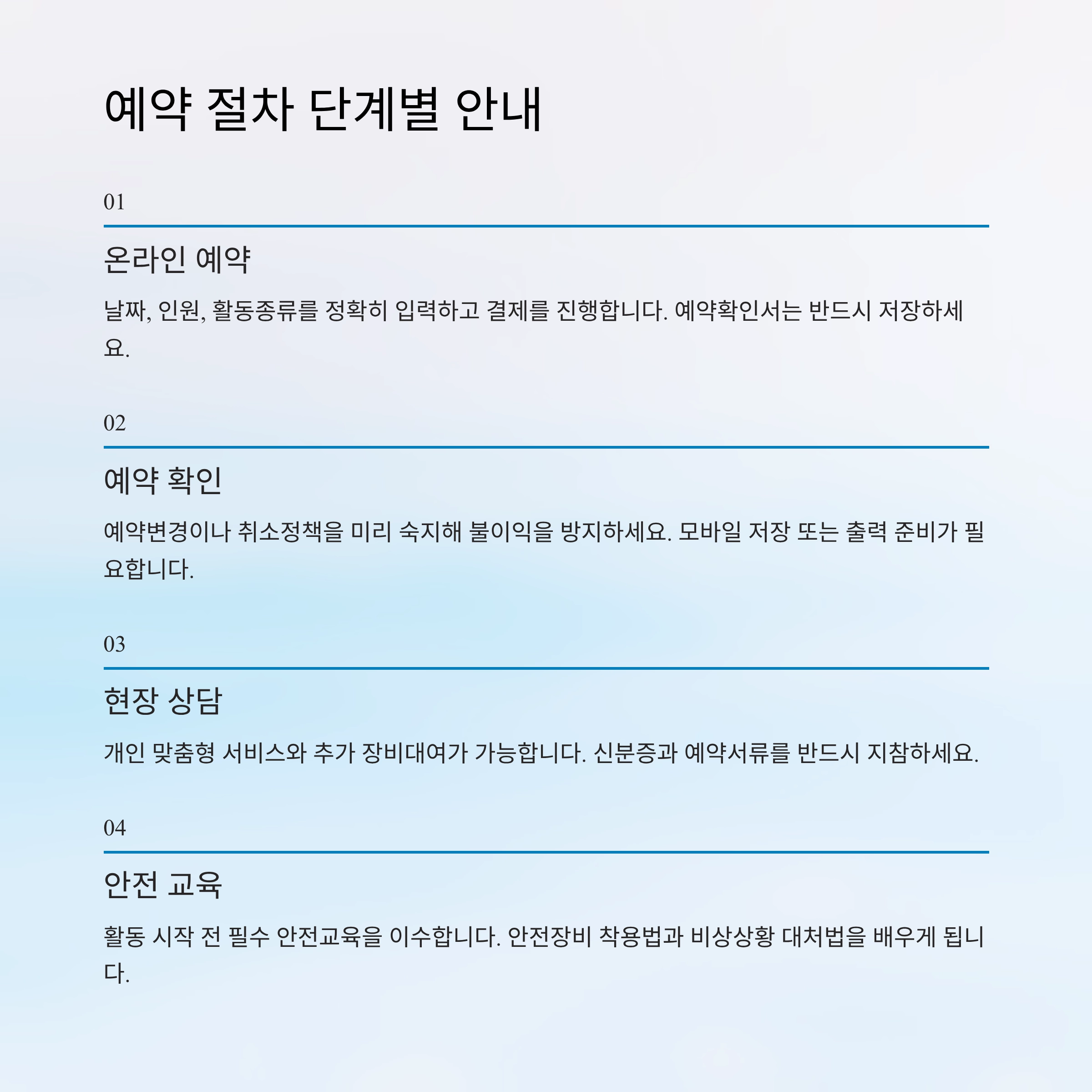 가을 레저스포츠