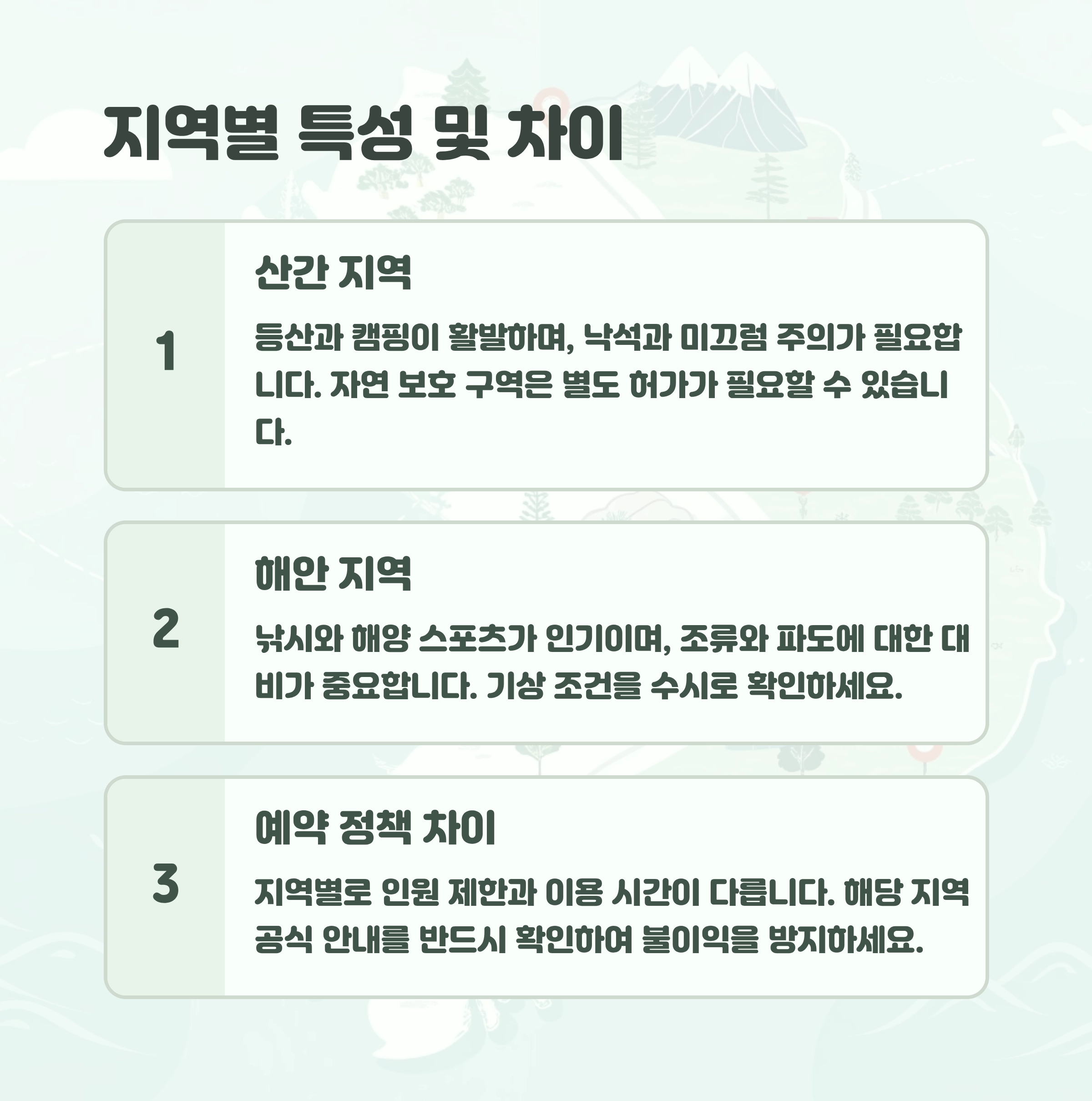 가을 레저스포츠