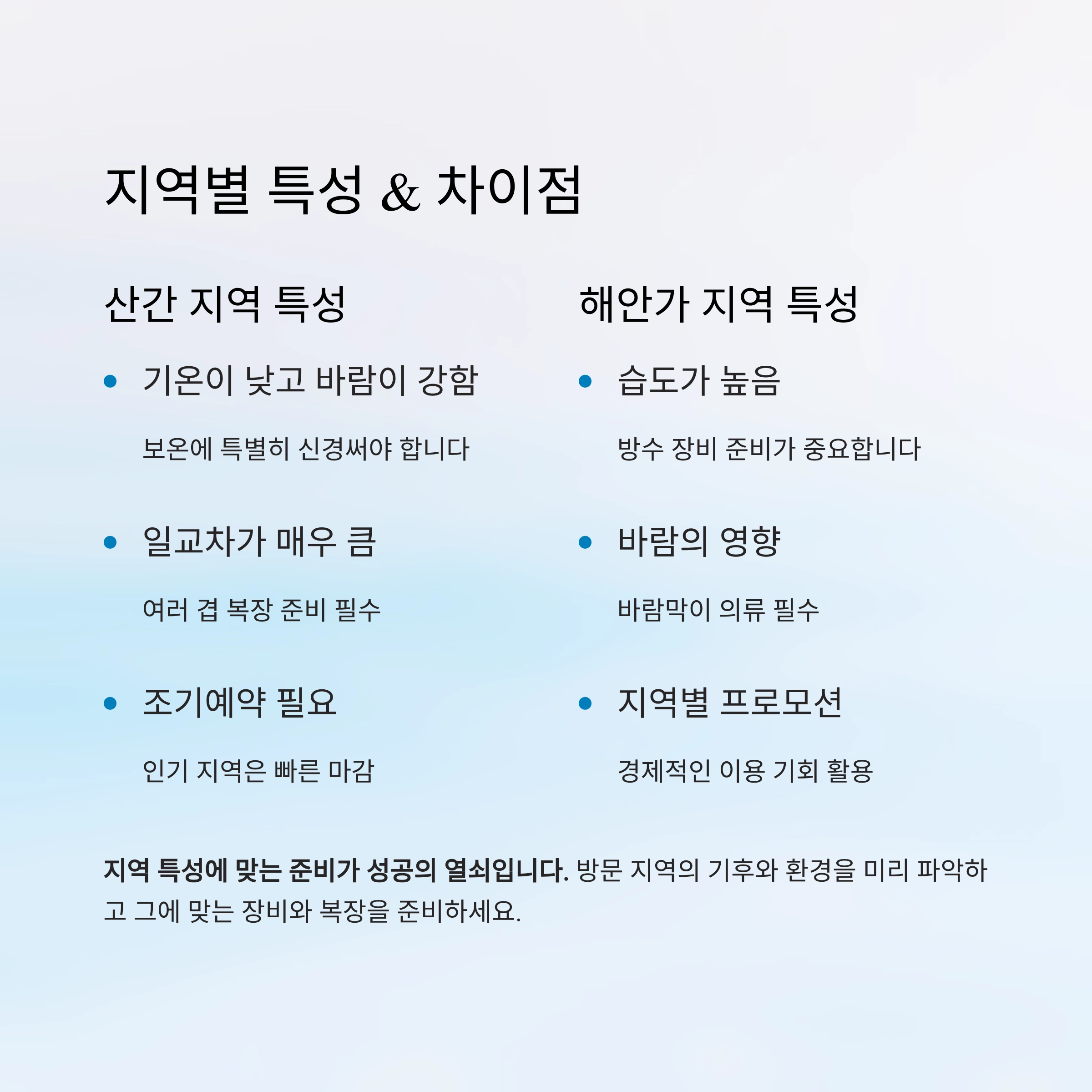 가을 레저스포츠