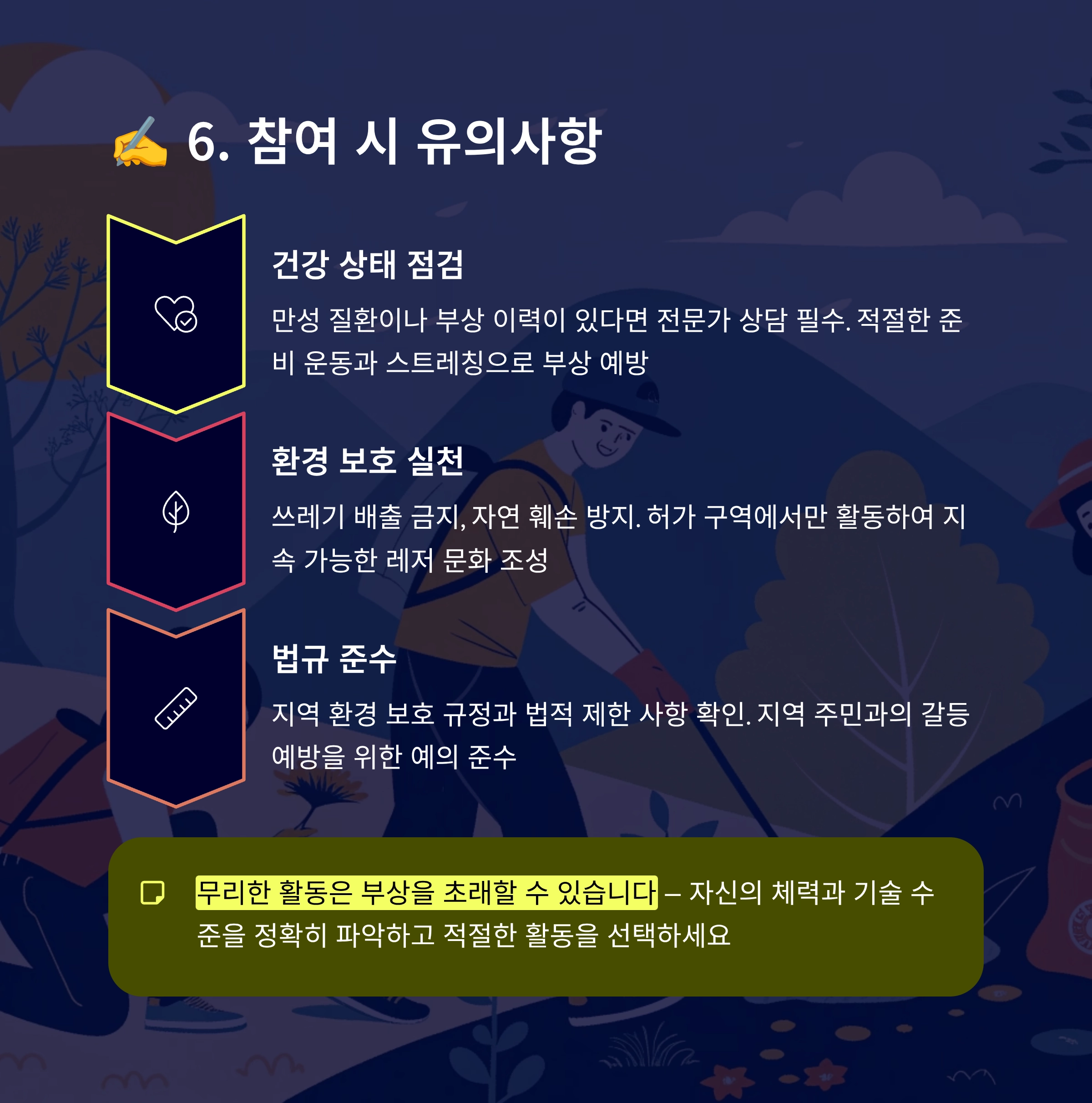 레저스포츠 종류
