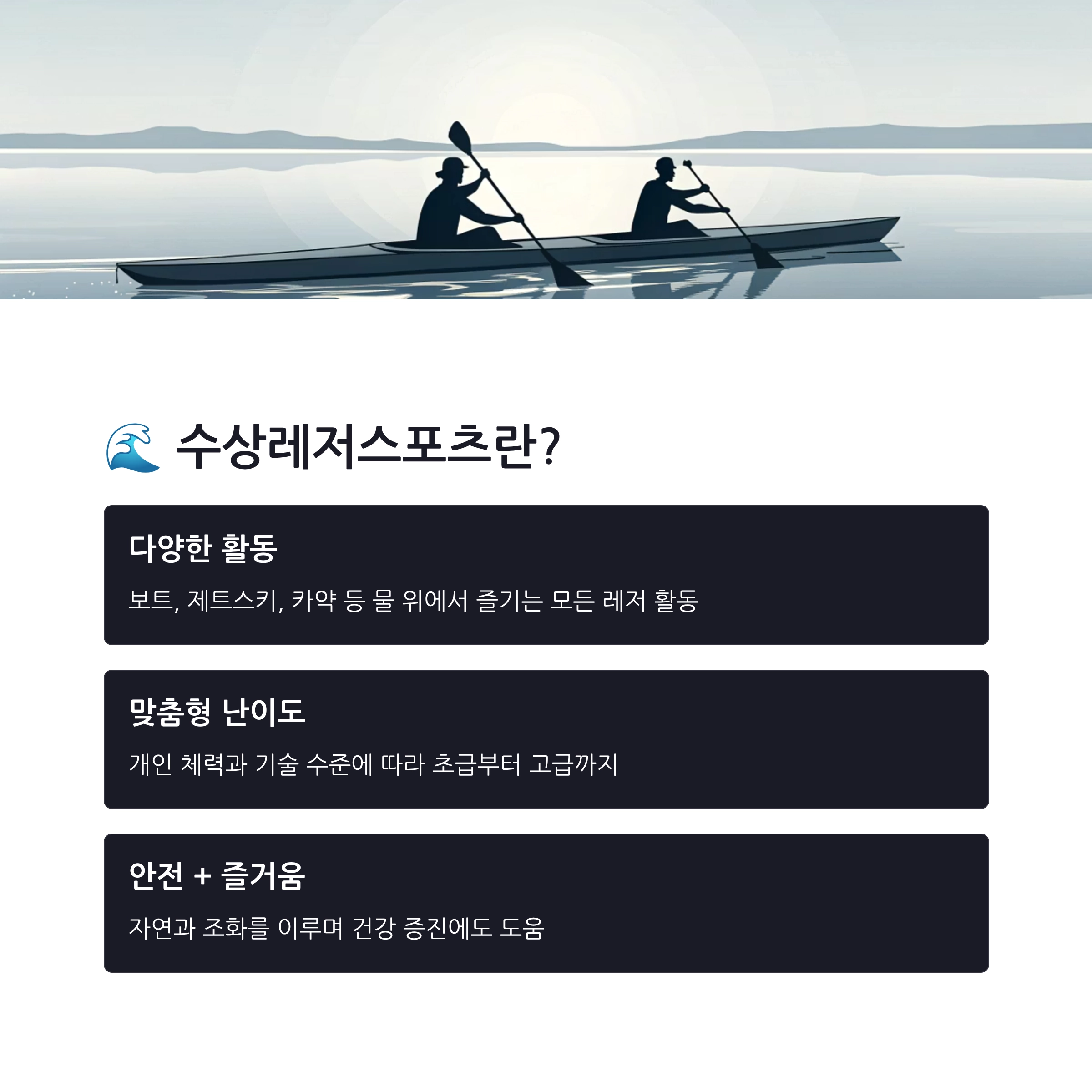 수상레저스포츠