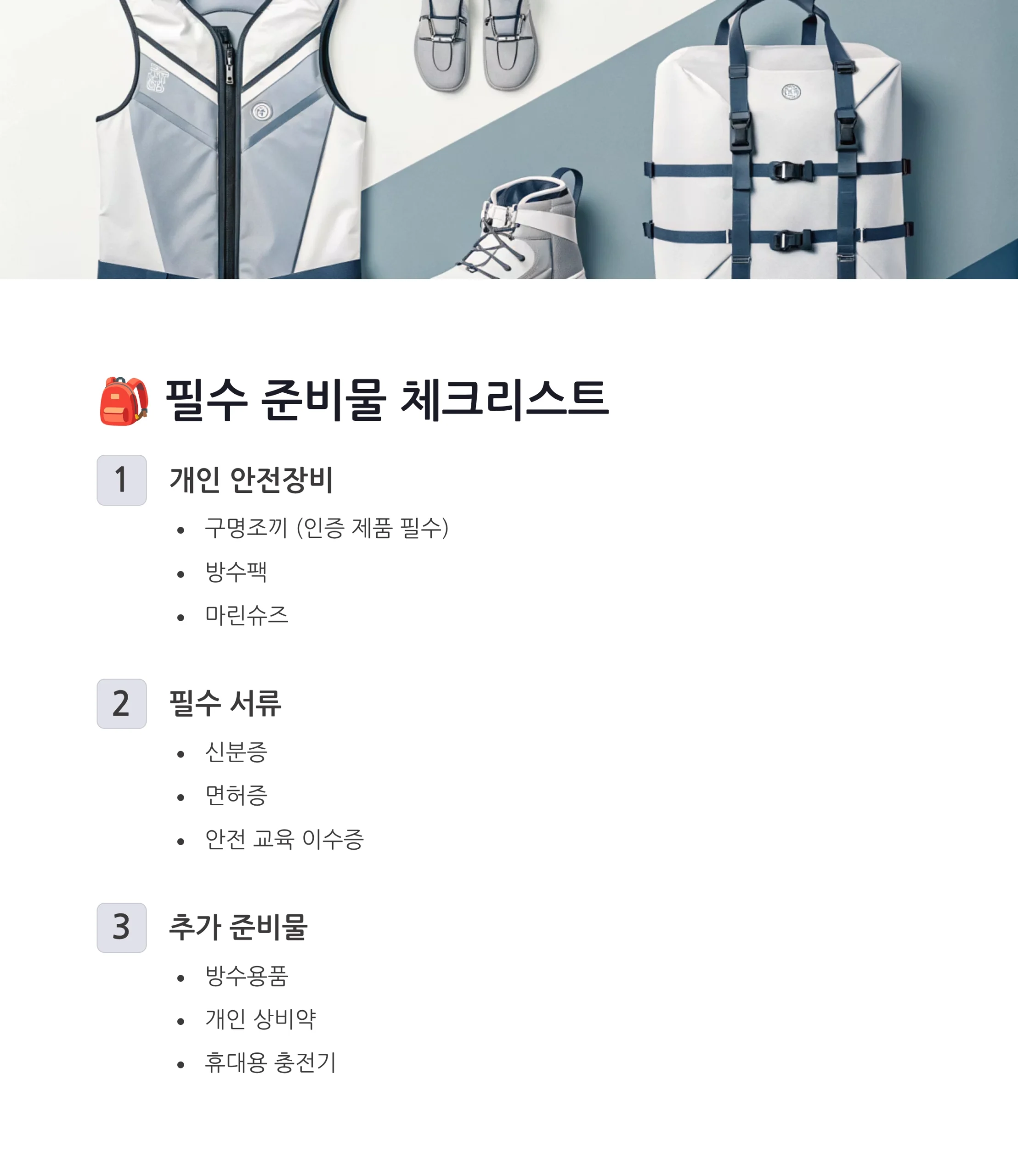 수상레저스포츠