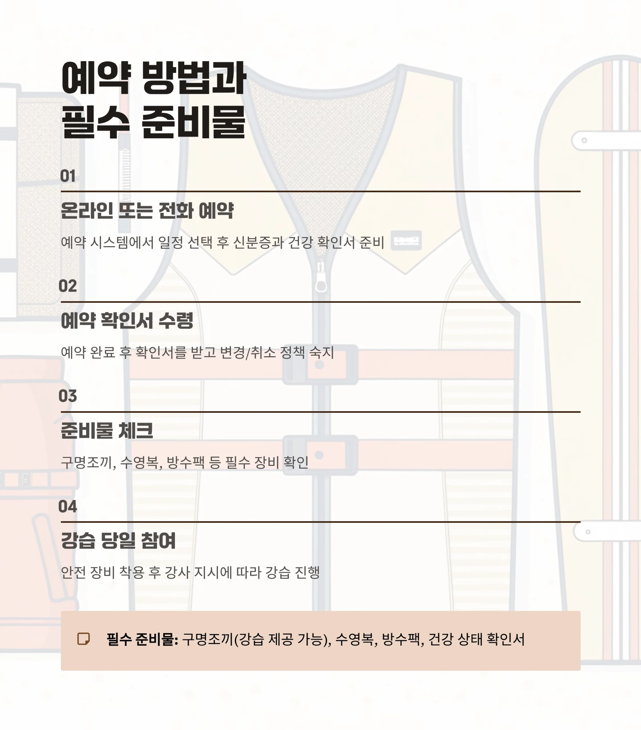 수상스키 초급강습