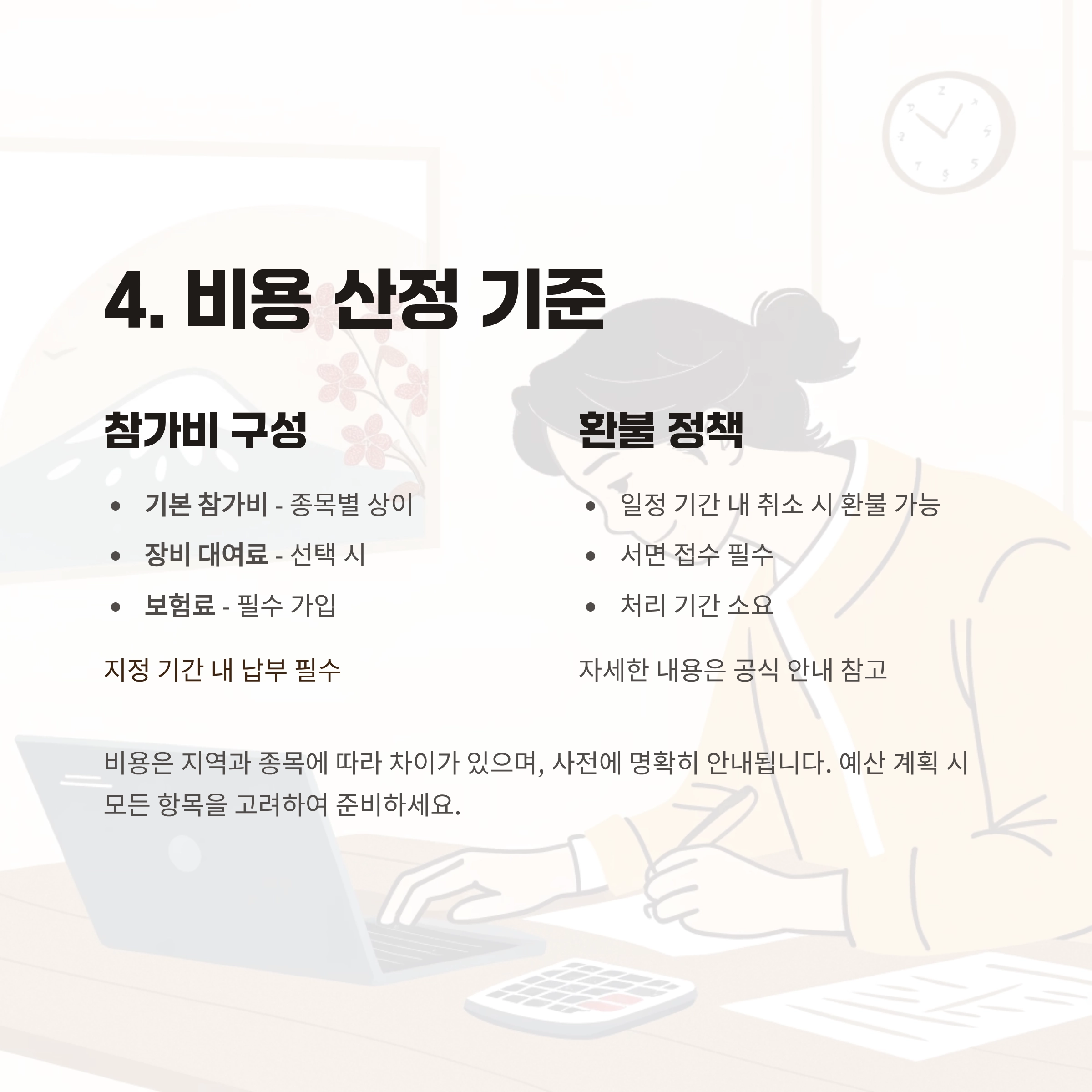 수상스포츠대회